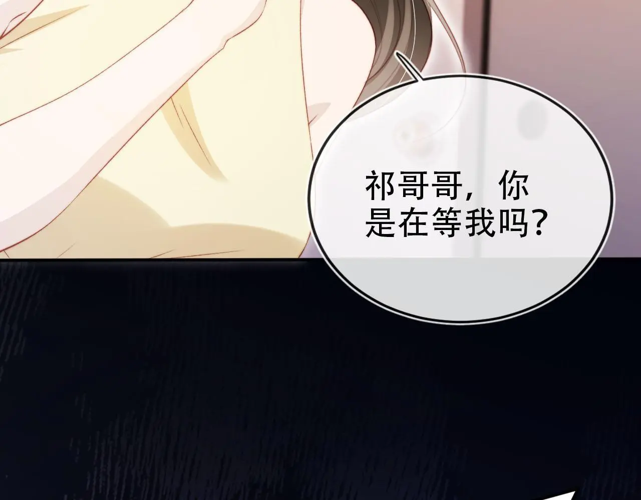 第142话 救场 第57页