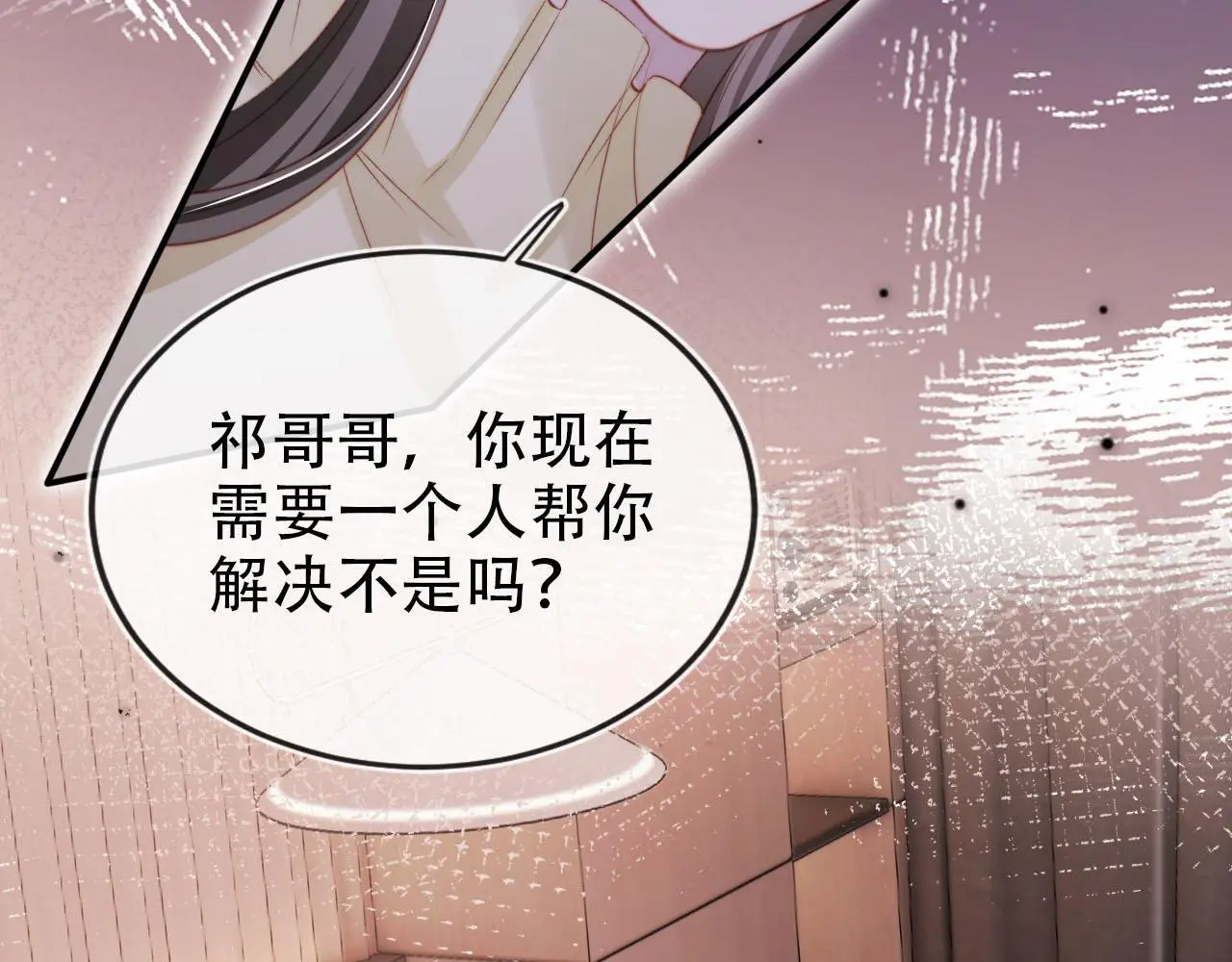 第142话 救场 第60页