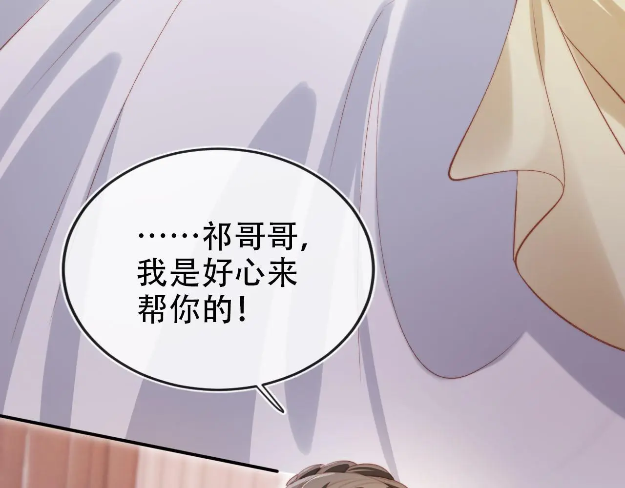 第142话 救场 第63页