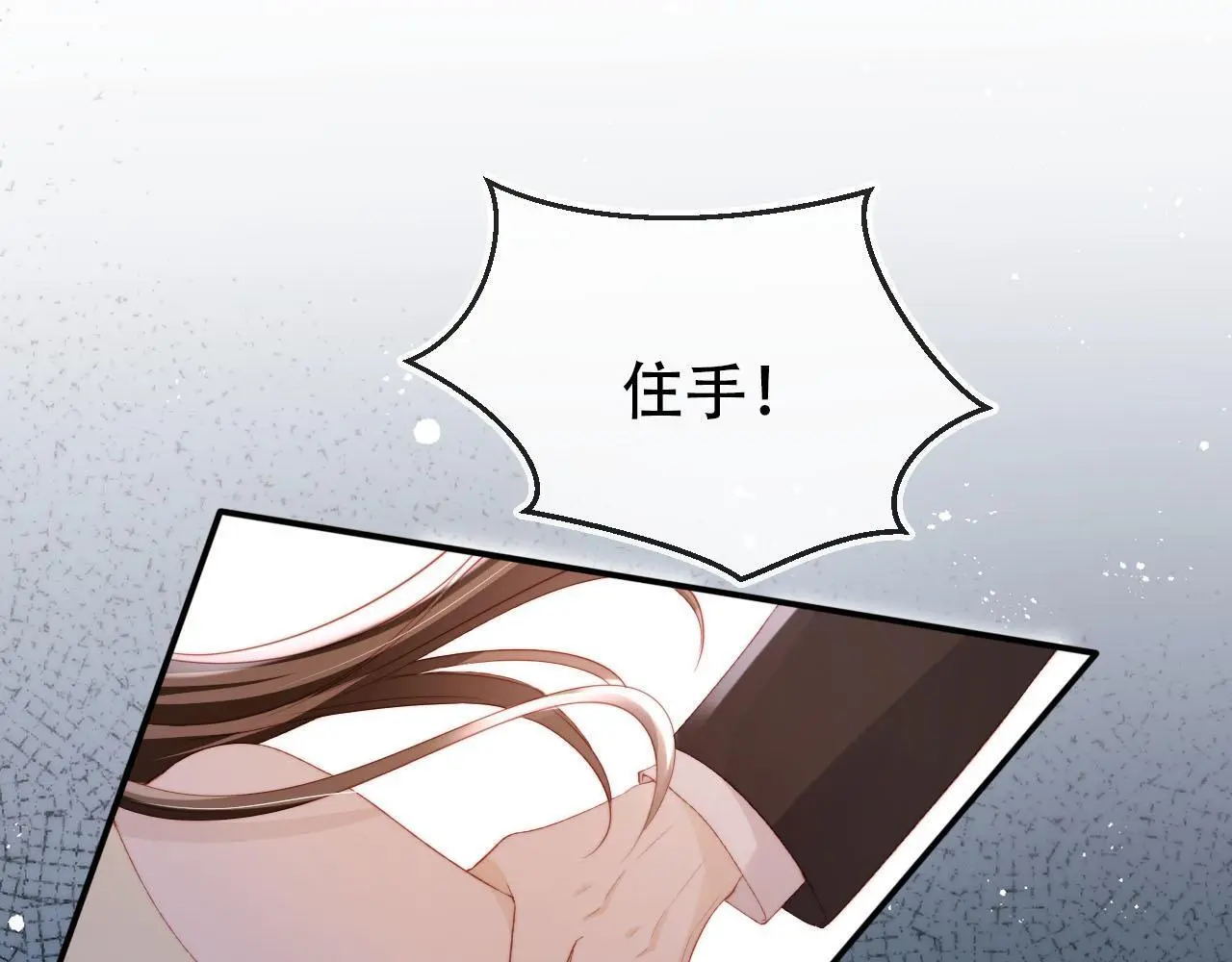 第142话 救场 第69页