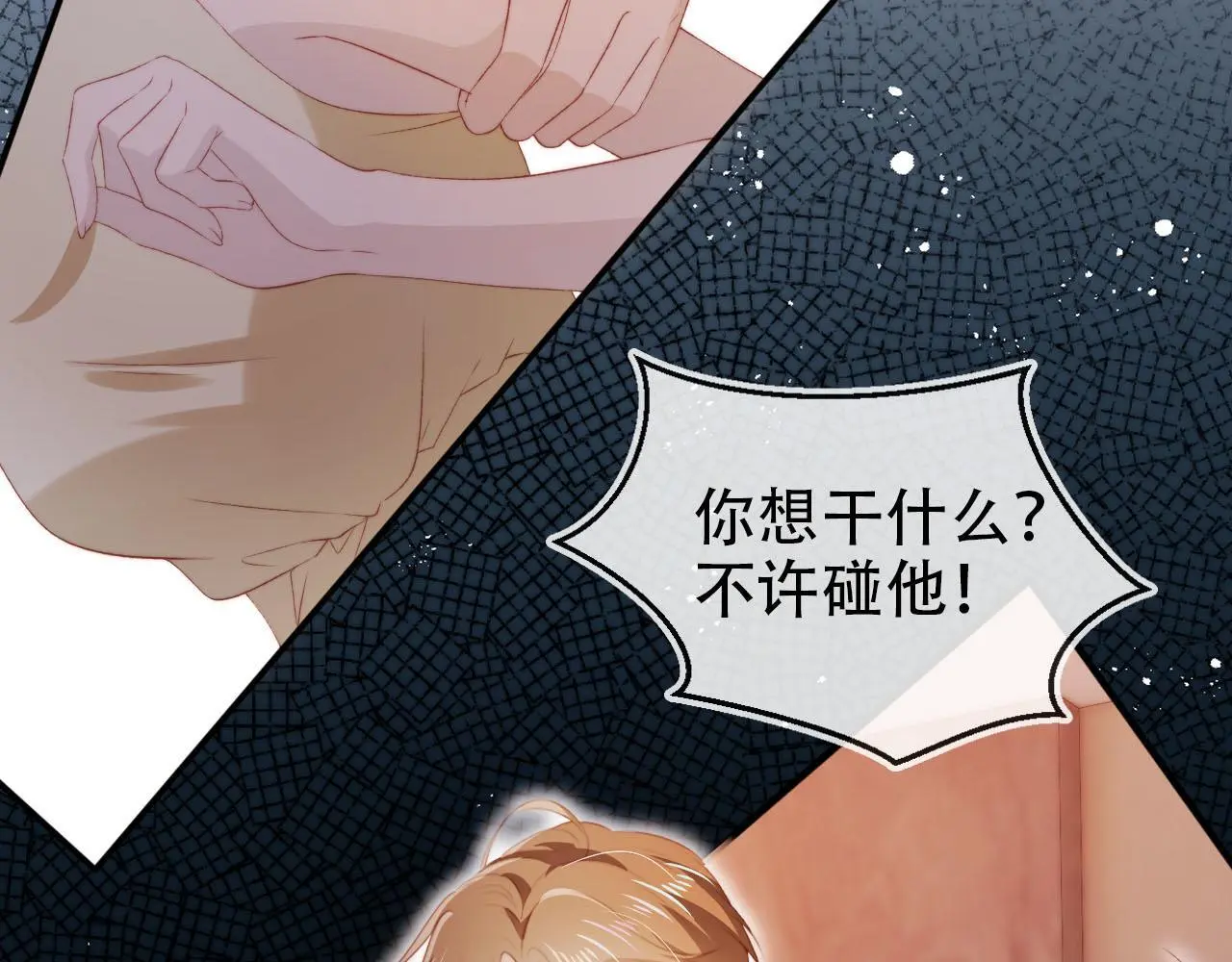 第142话 救场 第70页