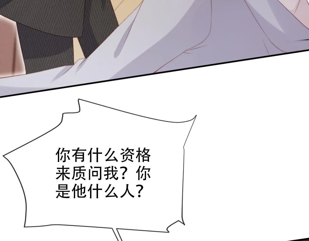 第142话 救场 第75页