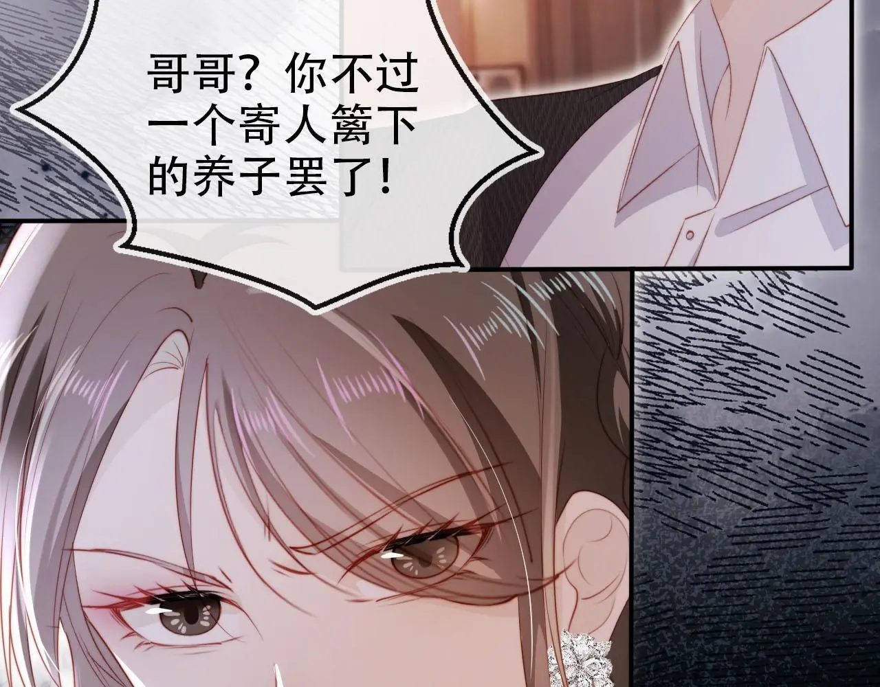 第142话 救场 第79页