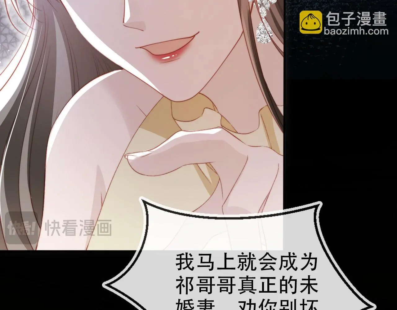 第142话 救场 第80页
