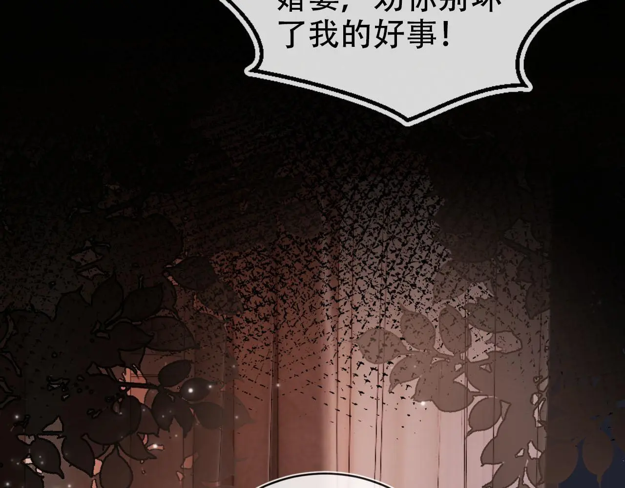 第142话 救场 第81页