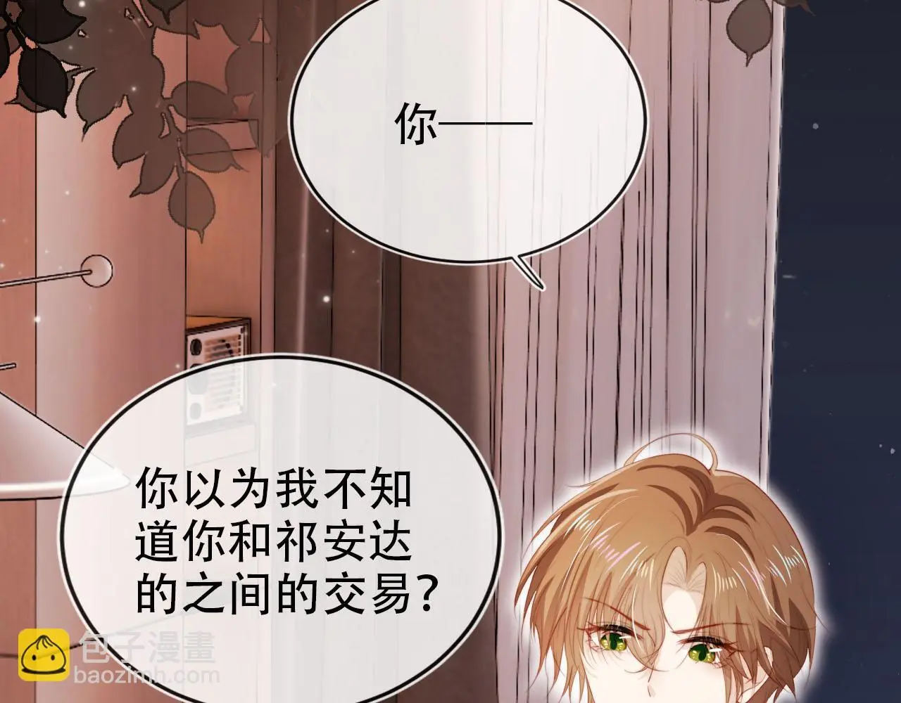 第142话 救场 第82页