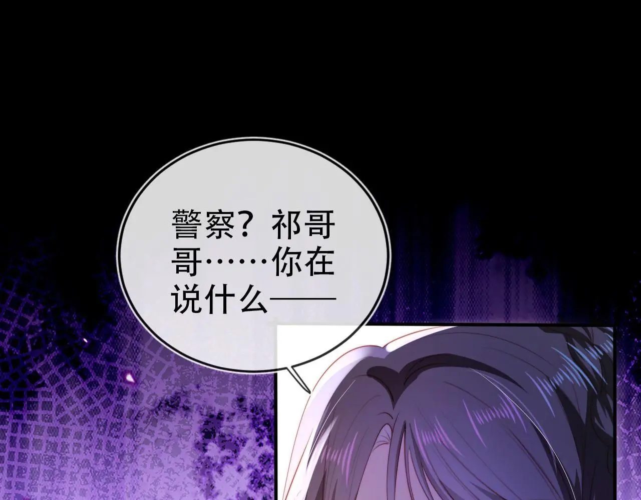 第142话 救场 第88页