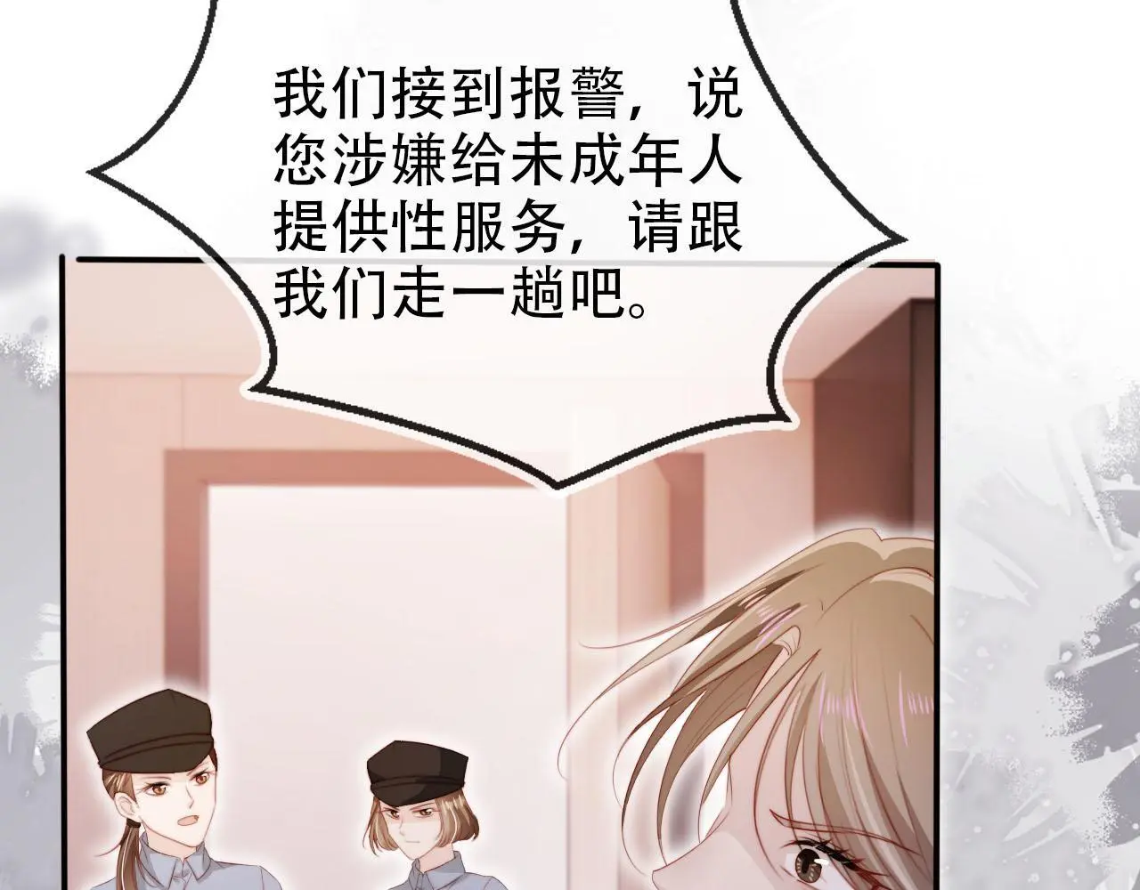 第142话 救场 第94页