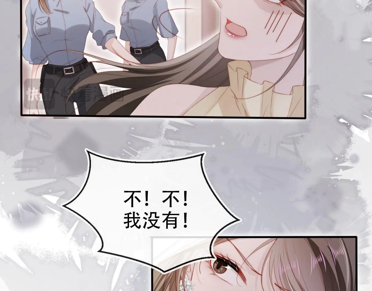 第142话 救场 第95页