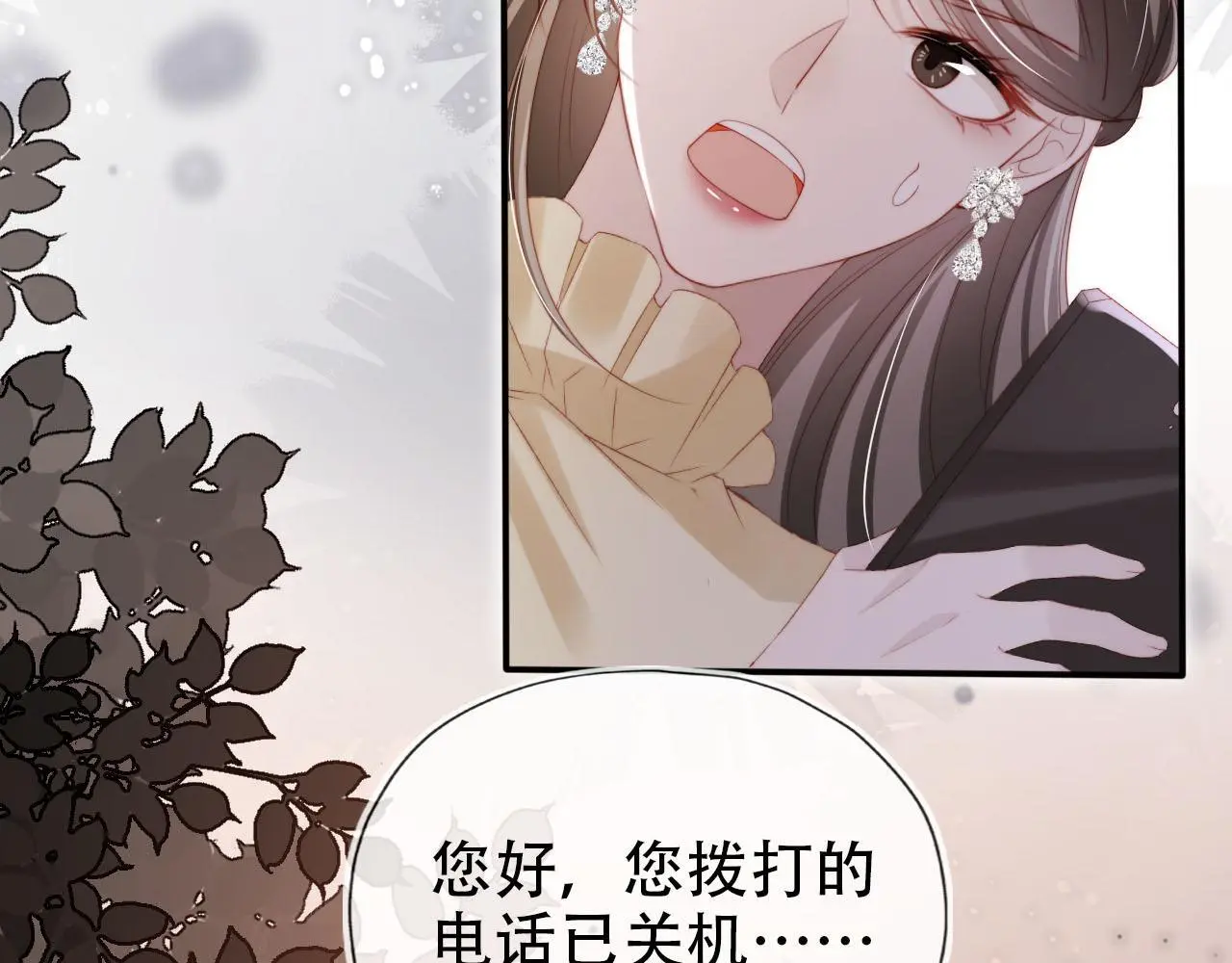 第142话 救场 第96页