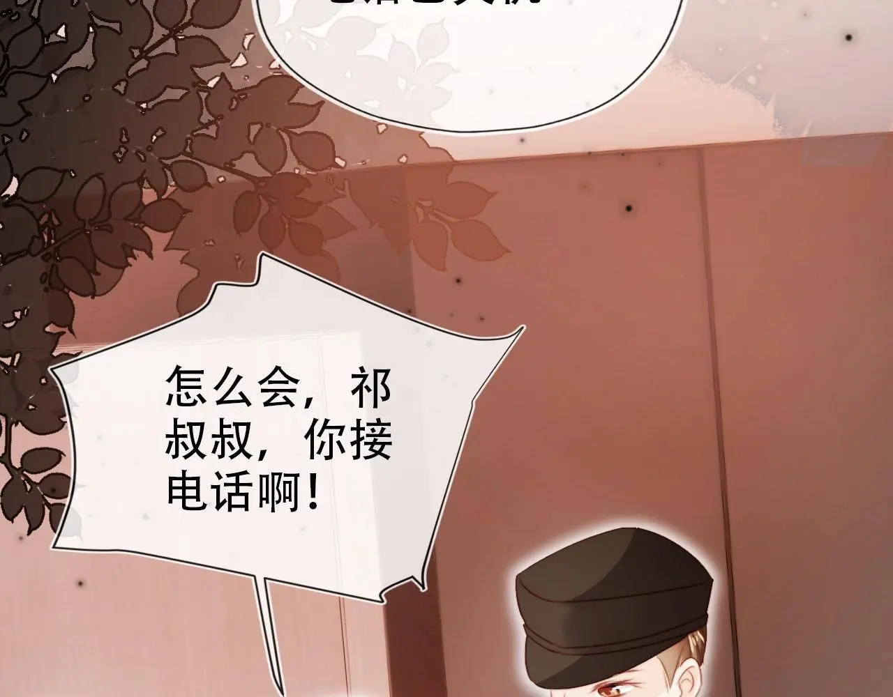 第142话 救场 第97页