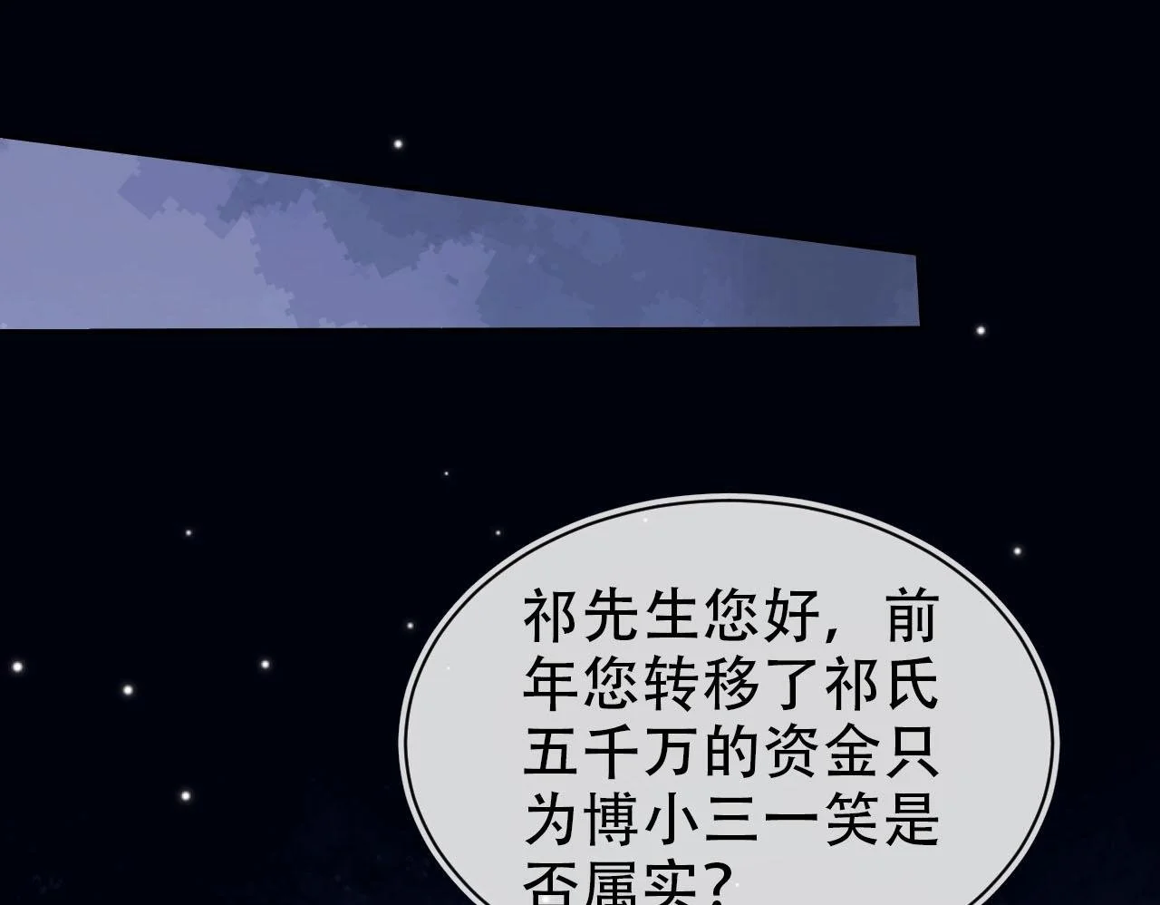 第142话 救场 第100页