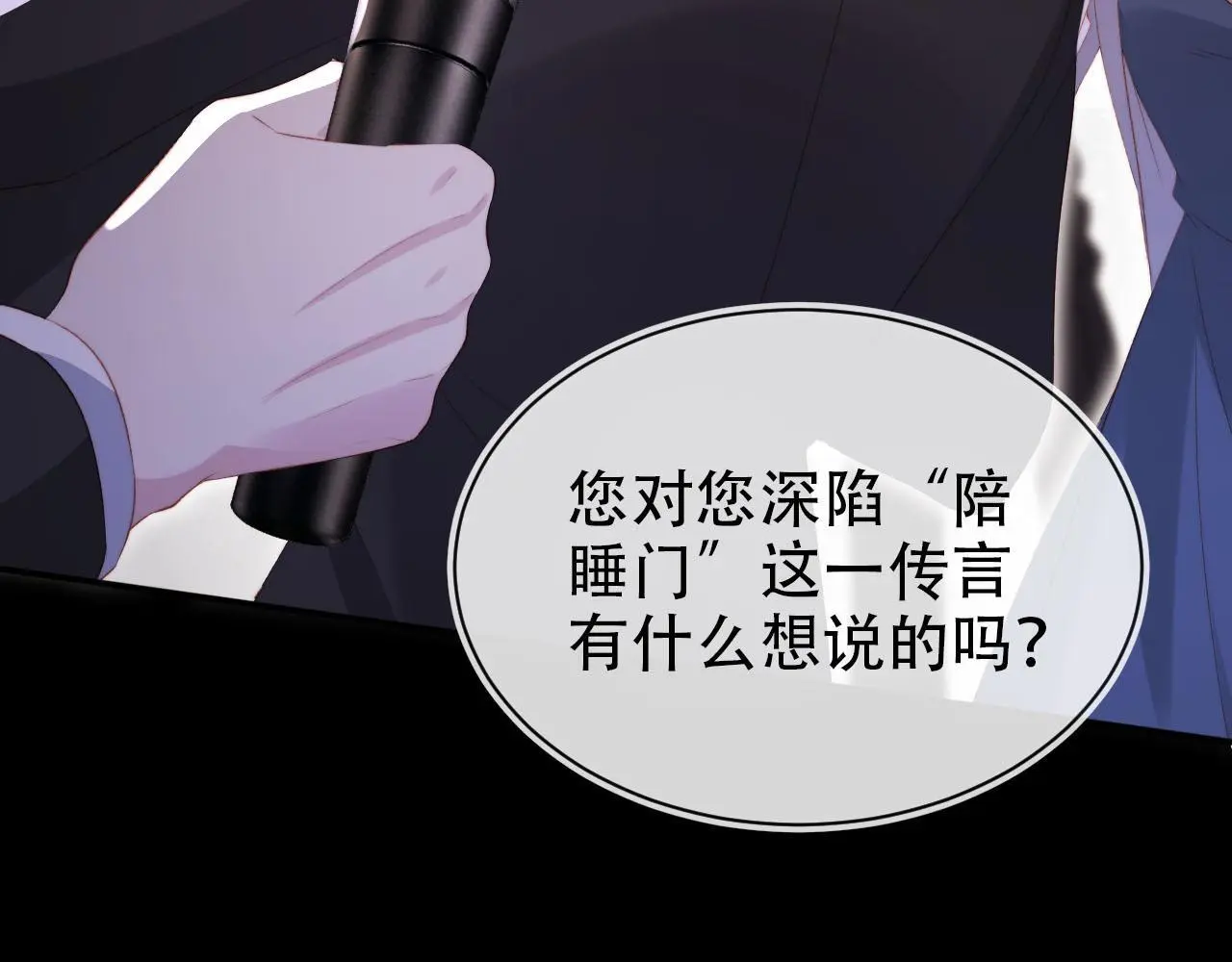 第142话 救场 第103页