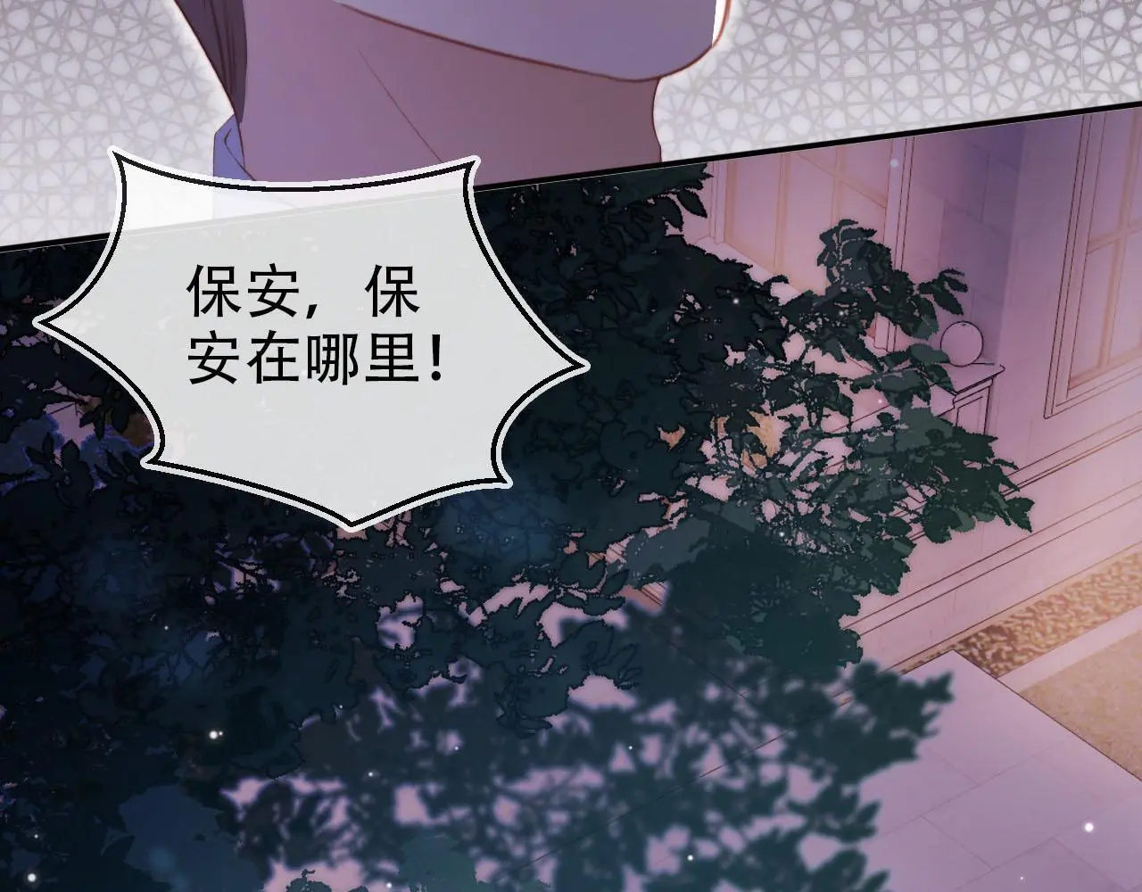 第142话 救场 第105页