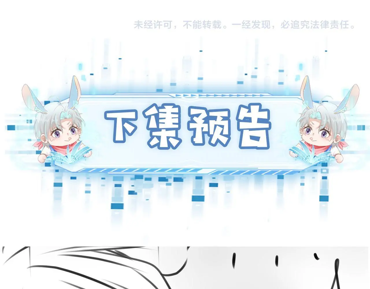 第142话 救场 第109页