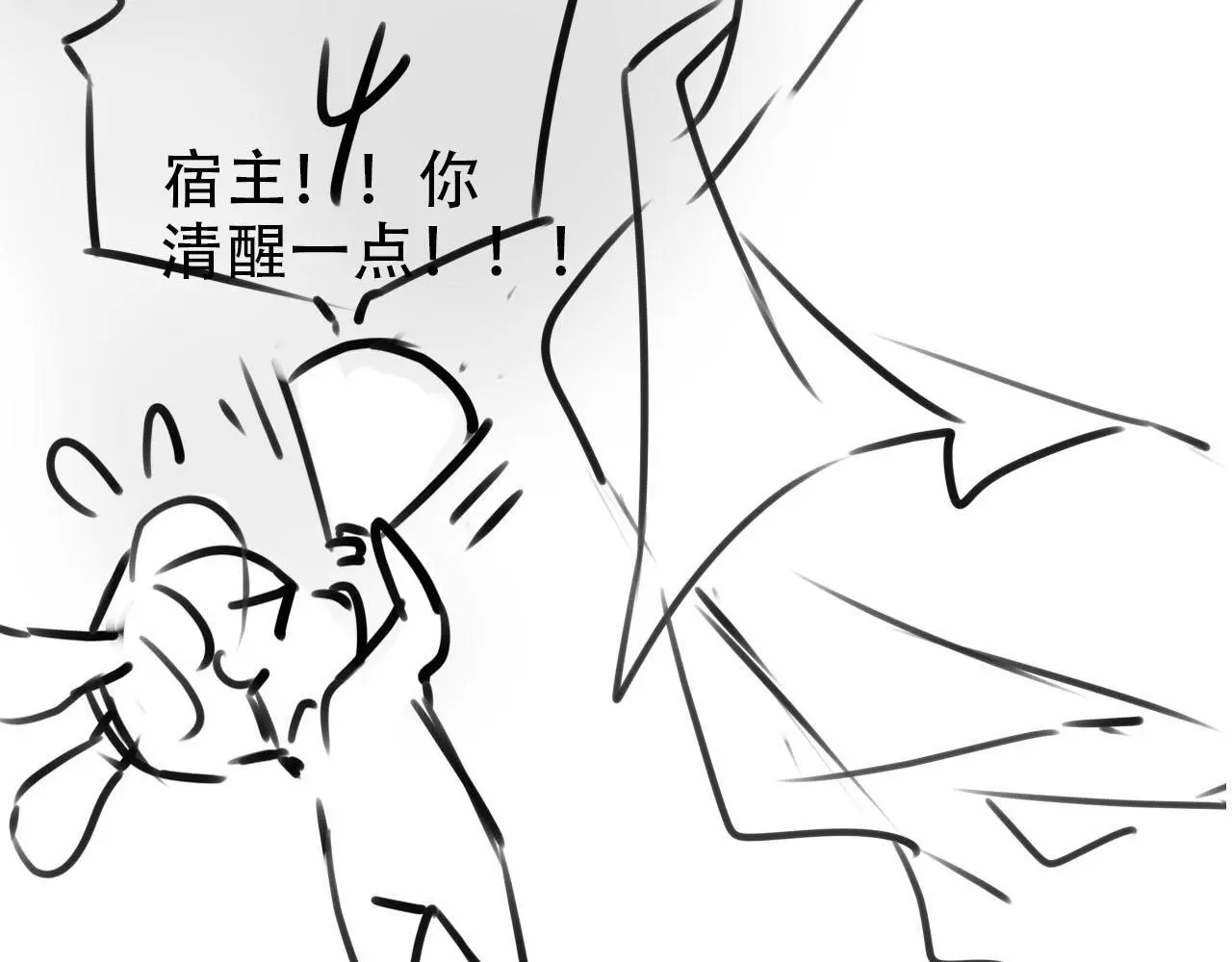 第142话 救场 第111页