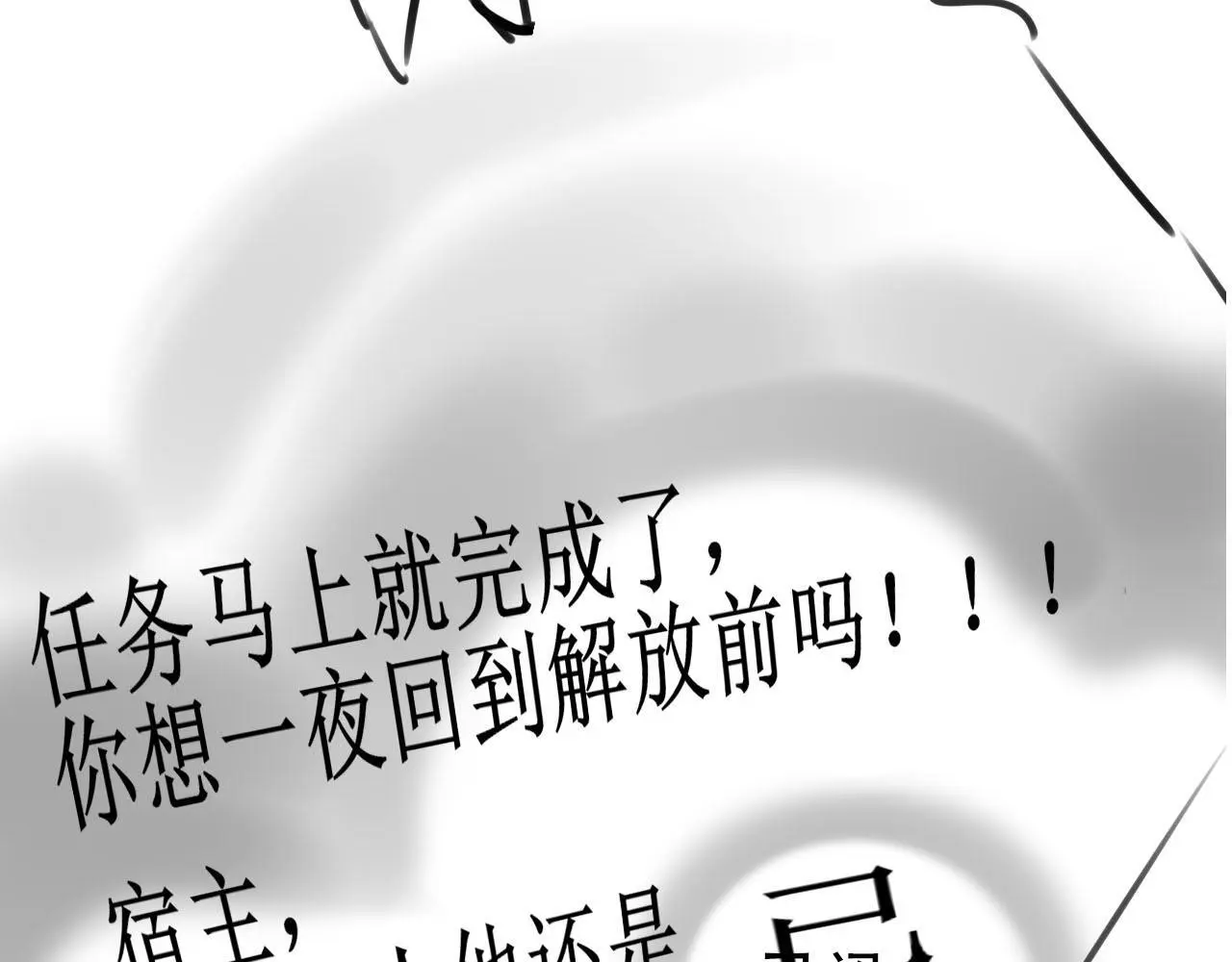 第142话 救场 第112页