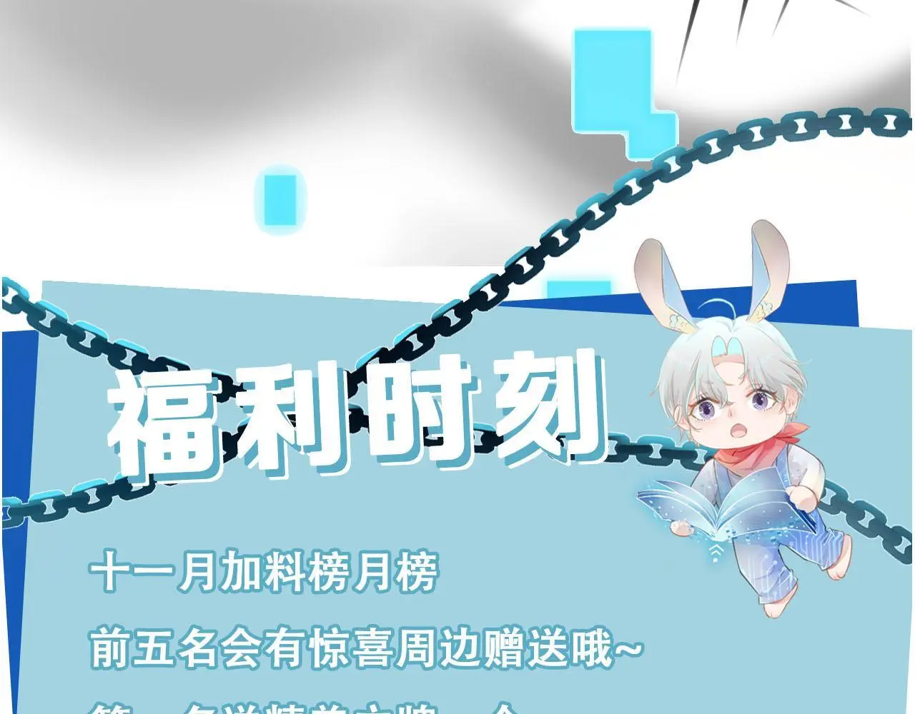 第142话 救场 第114页