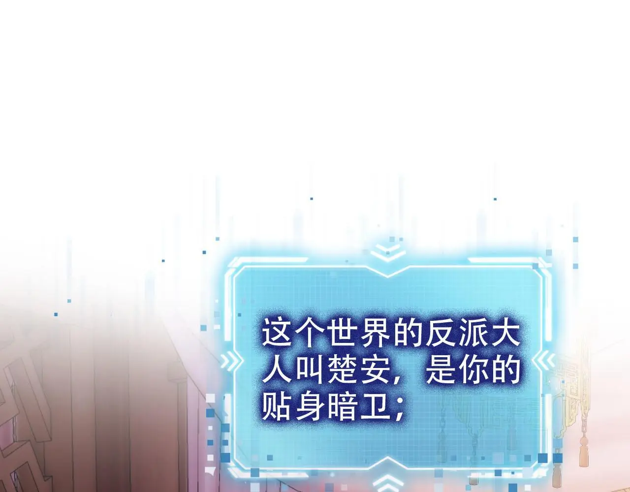第146话 情蛊 第5页