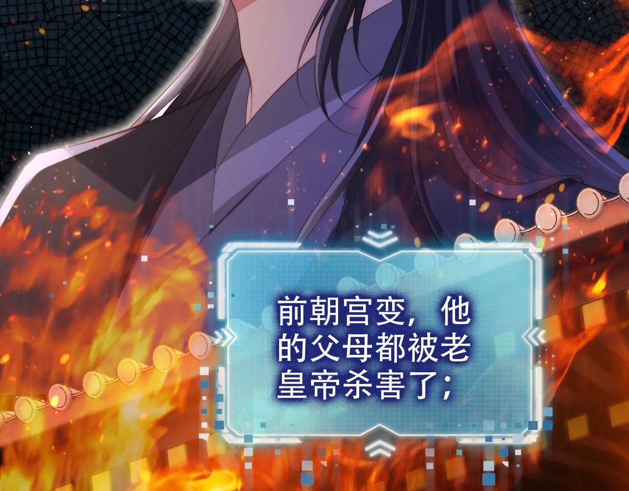 第146话 情蛊 第11页