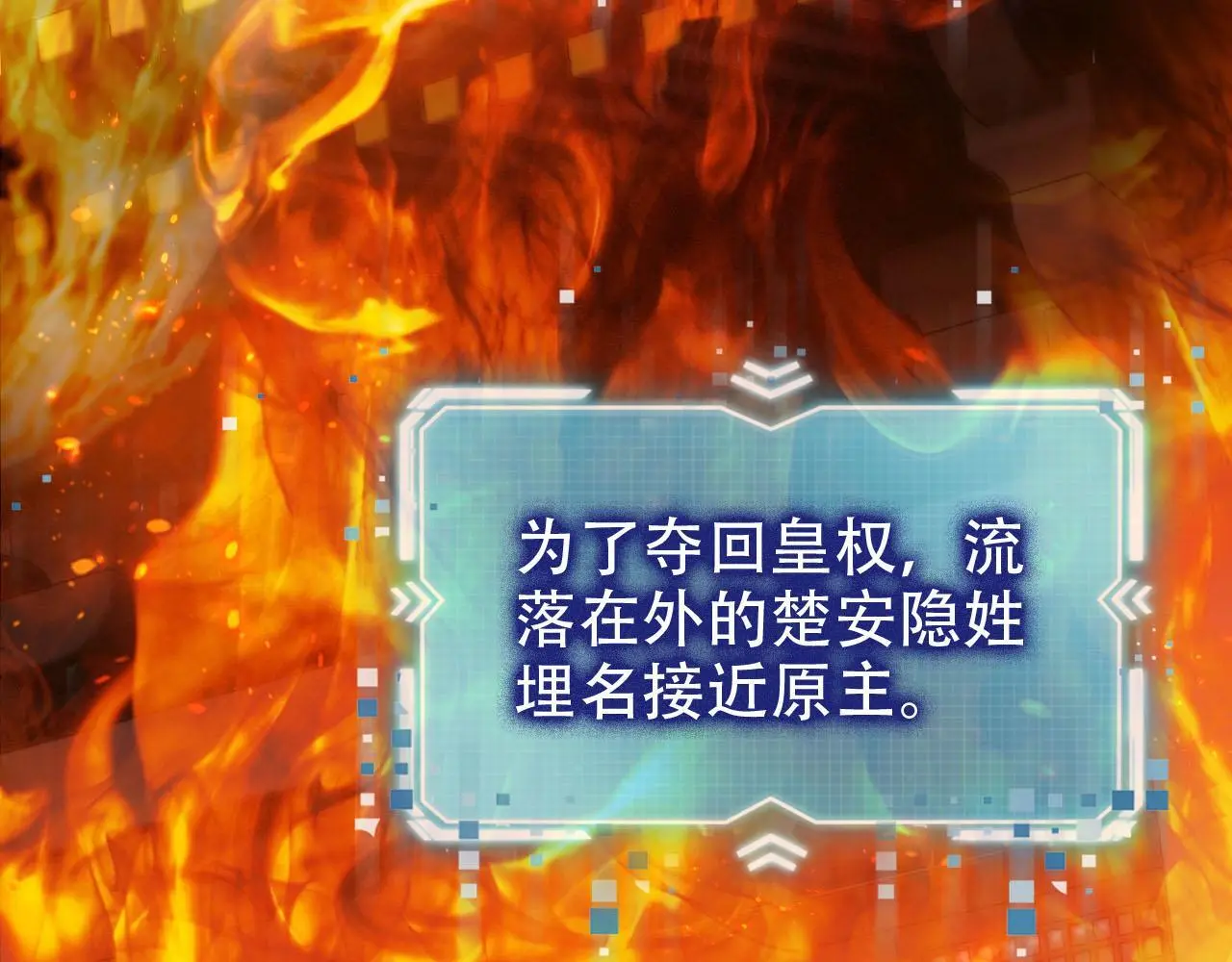 第146话 情蛊 第12页