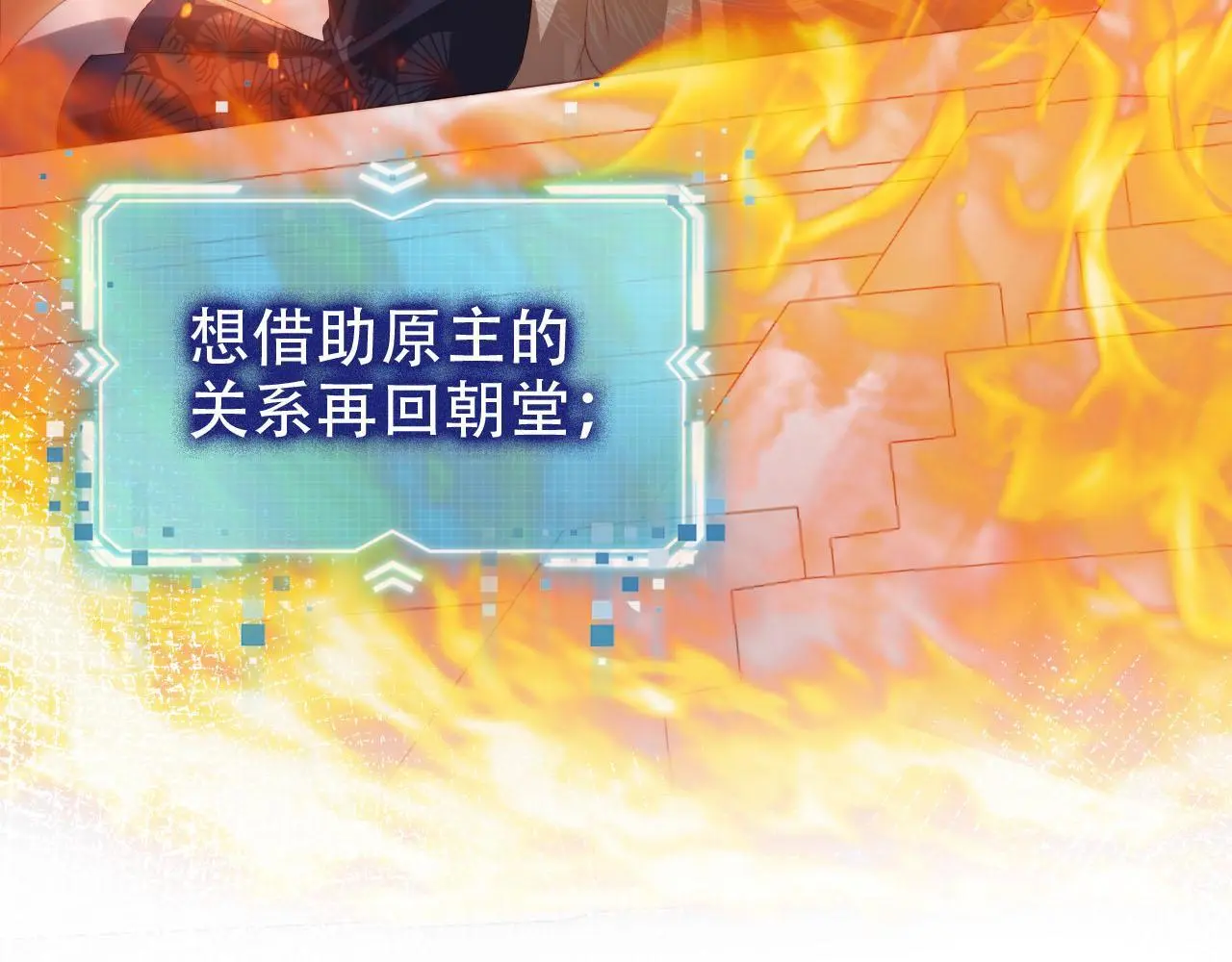 第146话 情蛊 第14页