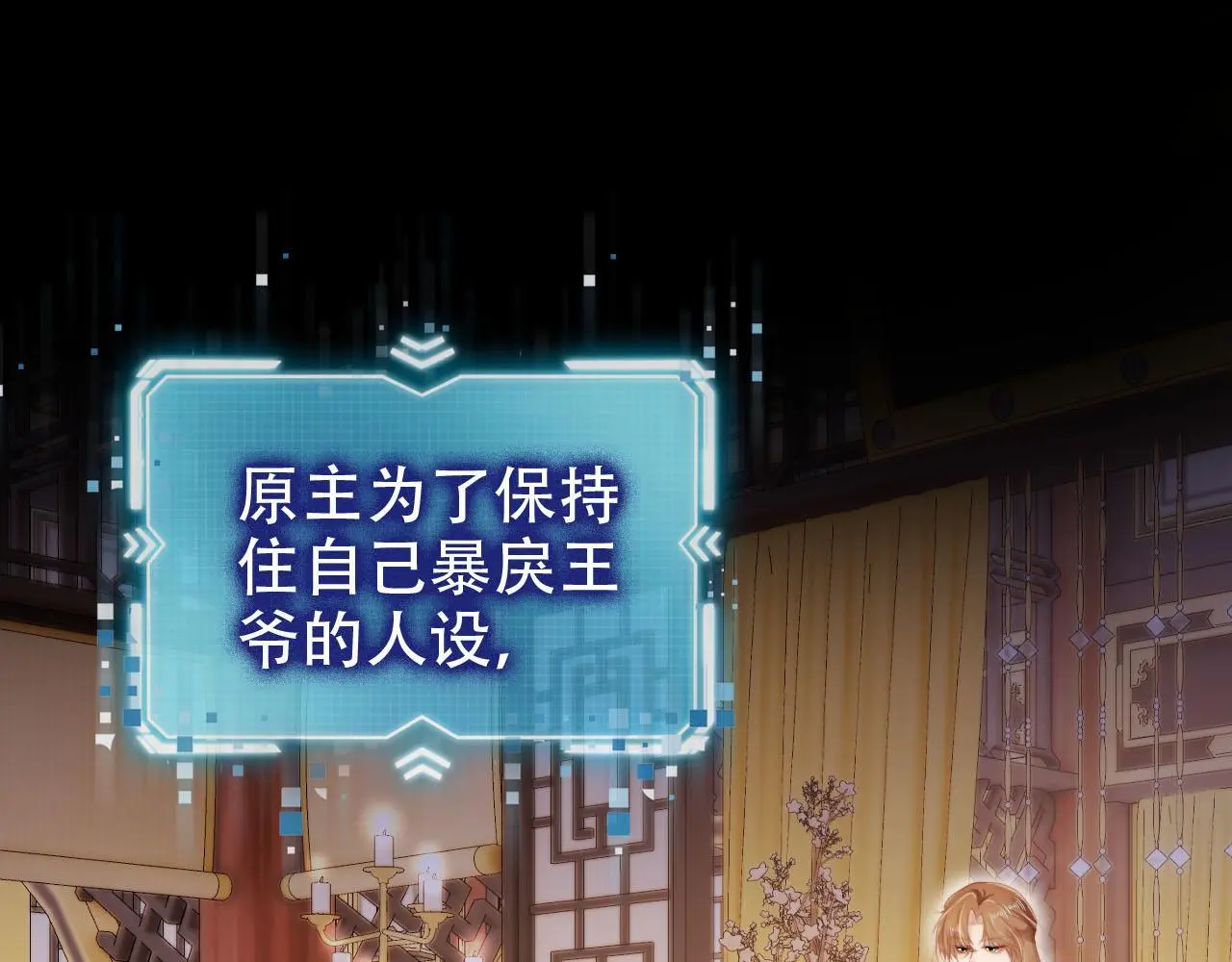 第146话 情蛊 第16页