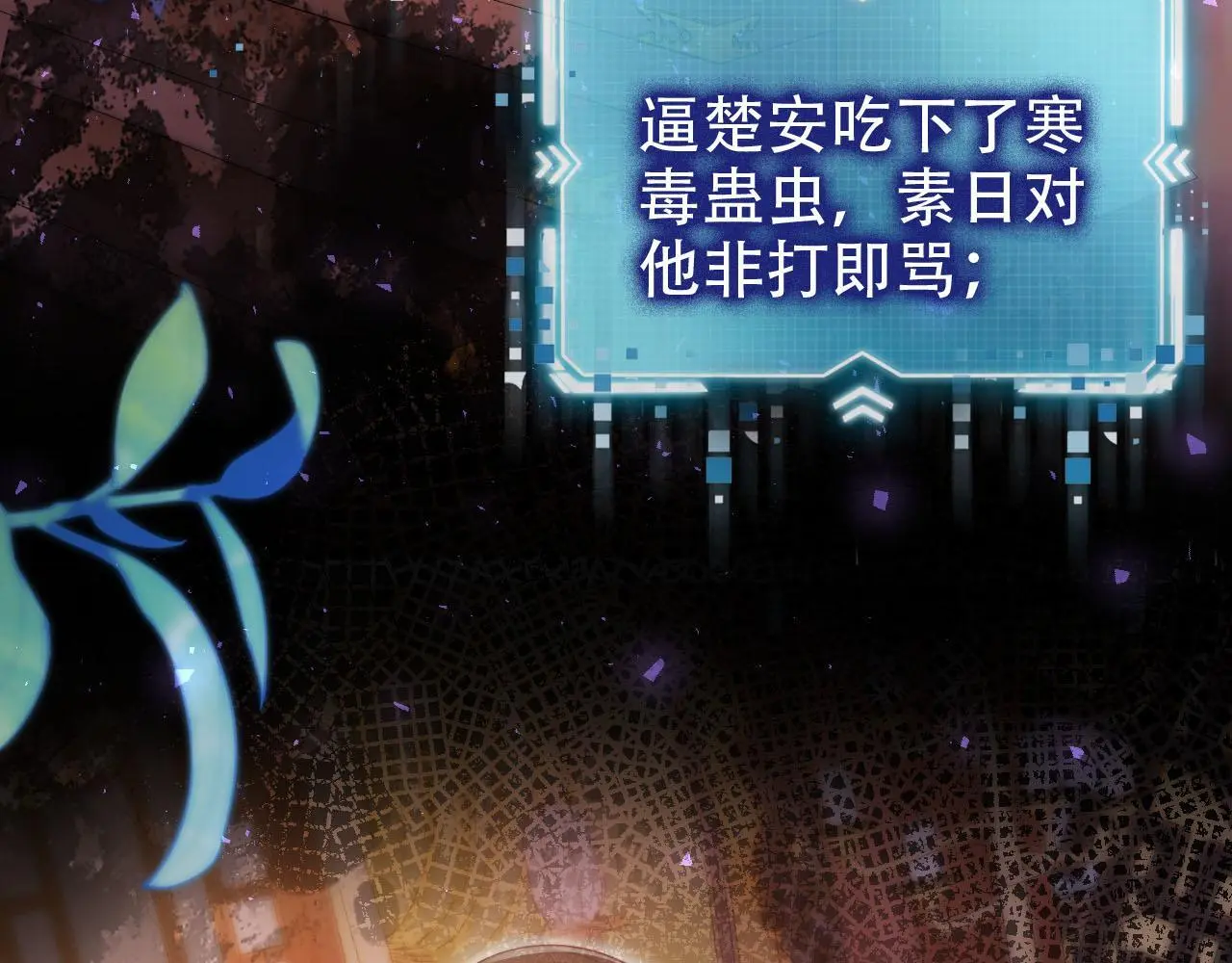 第146话 情蛊 第18页
