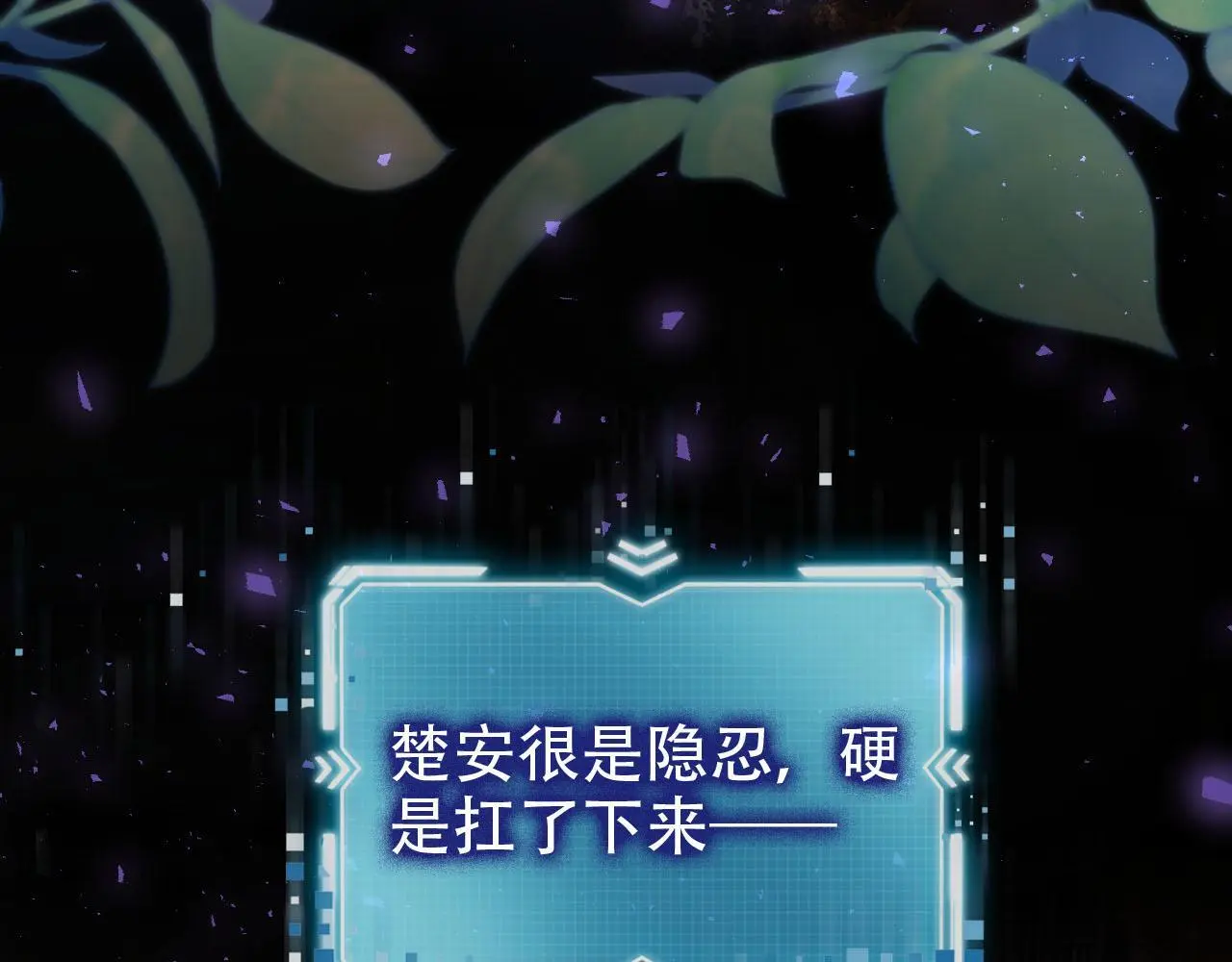 第146话 情蛊 第21页