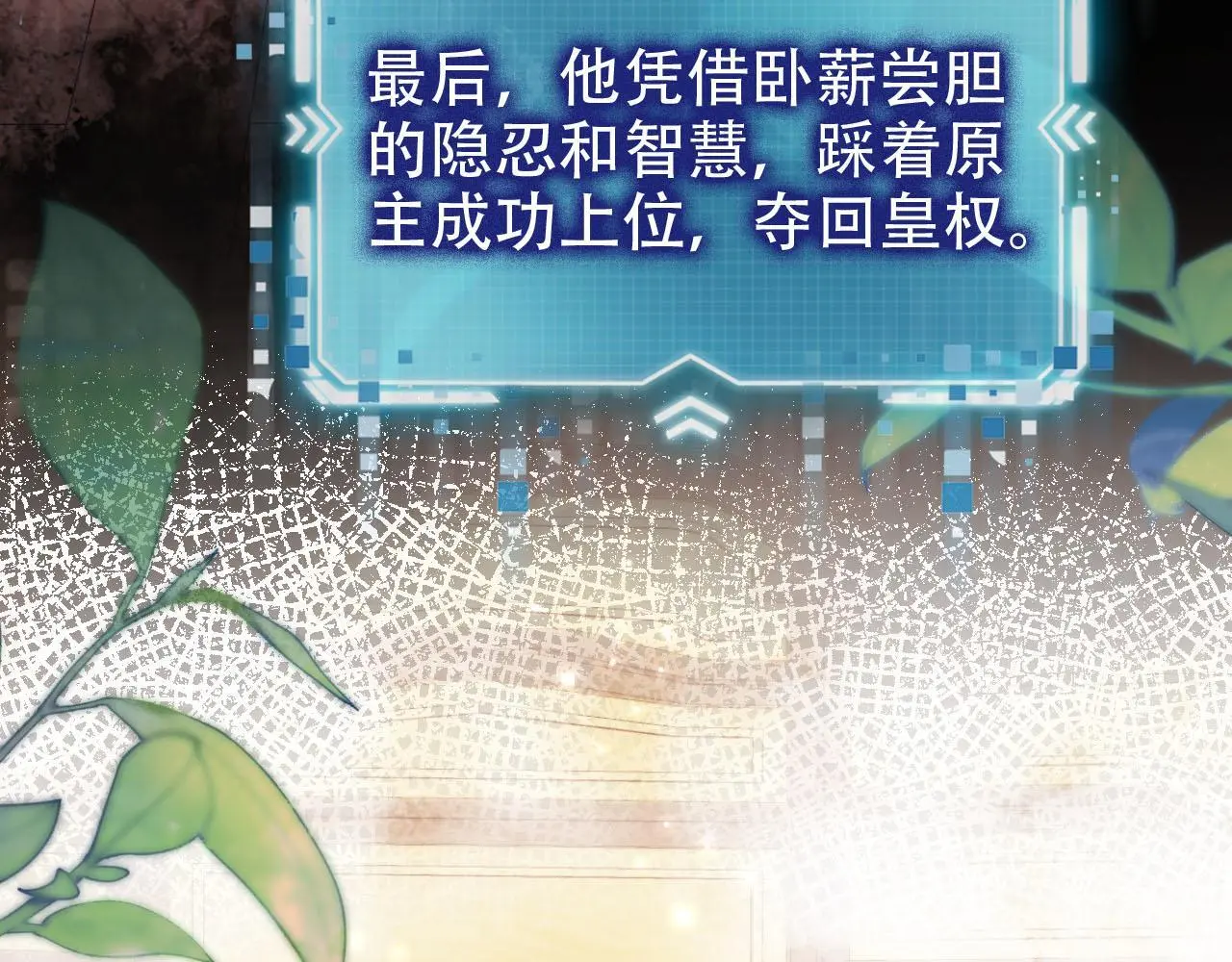 第146话 情蛊 第24页