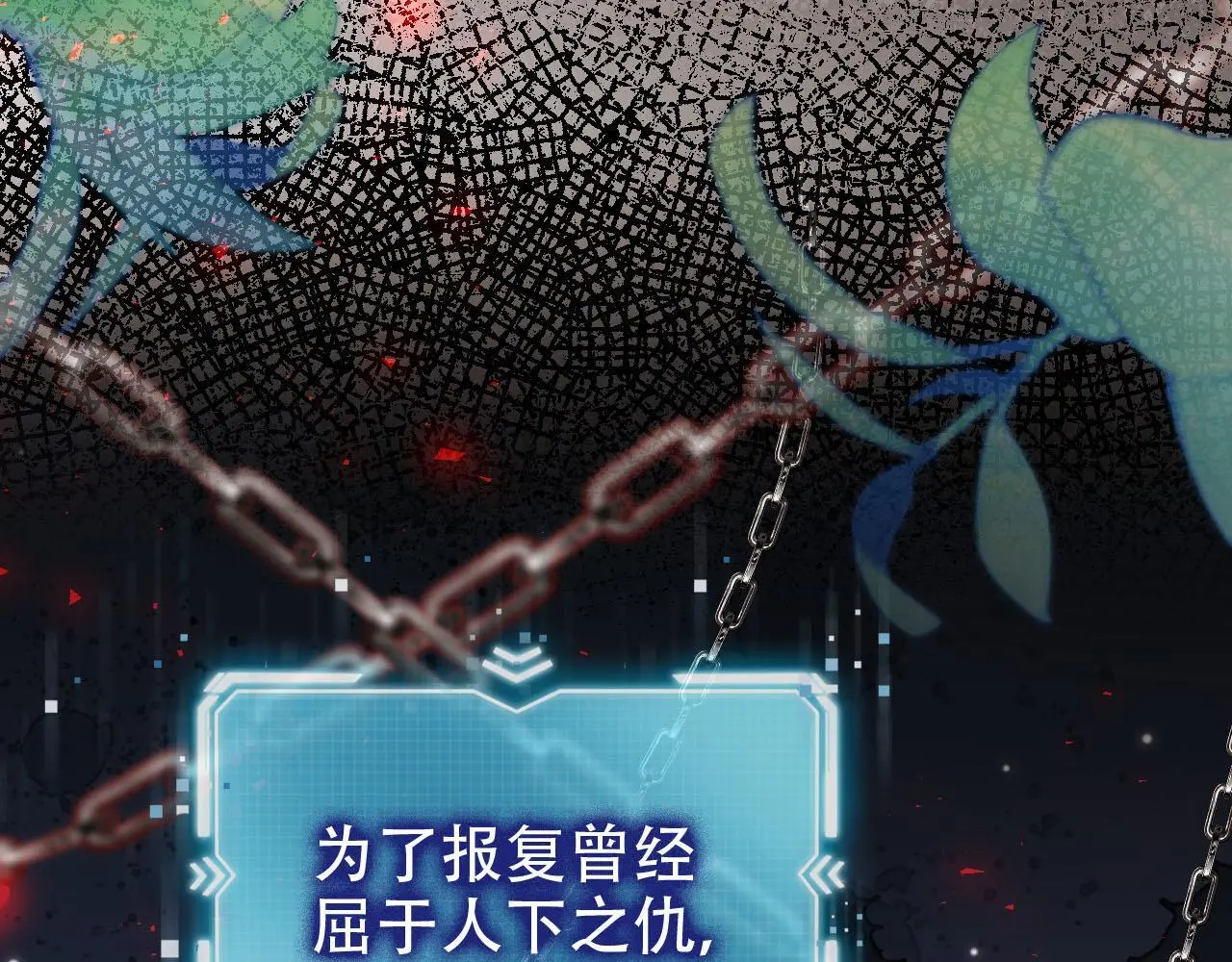第146话 情蛊 第27页