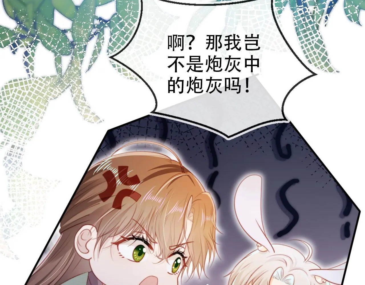 第146话 情蛊 第30页