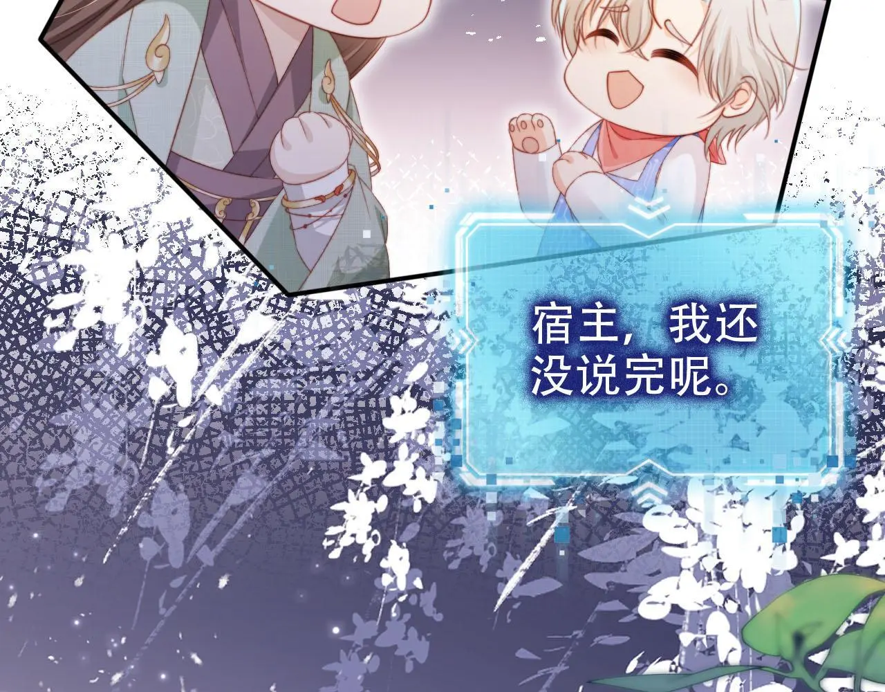 第146话 情蛊 第31页