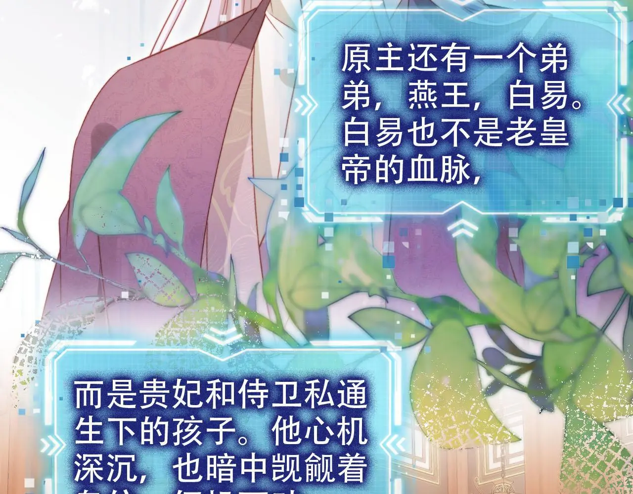 第146话 情蛊 第33页