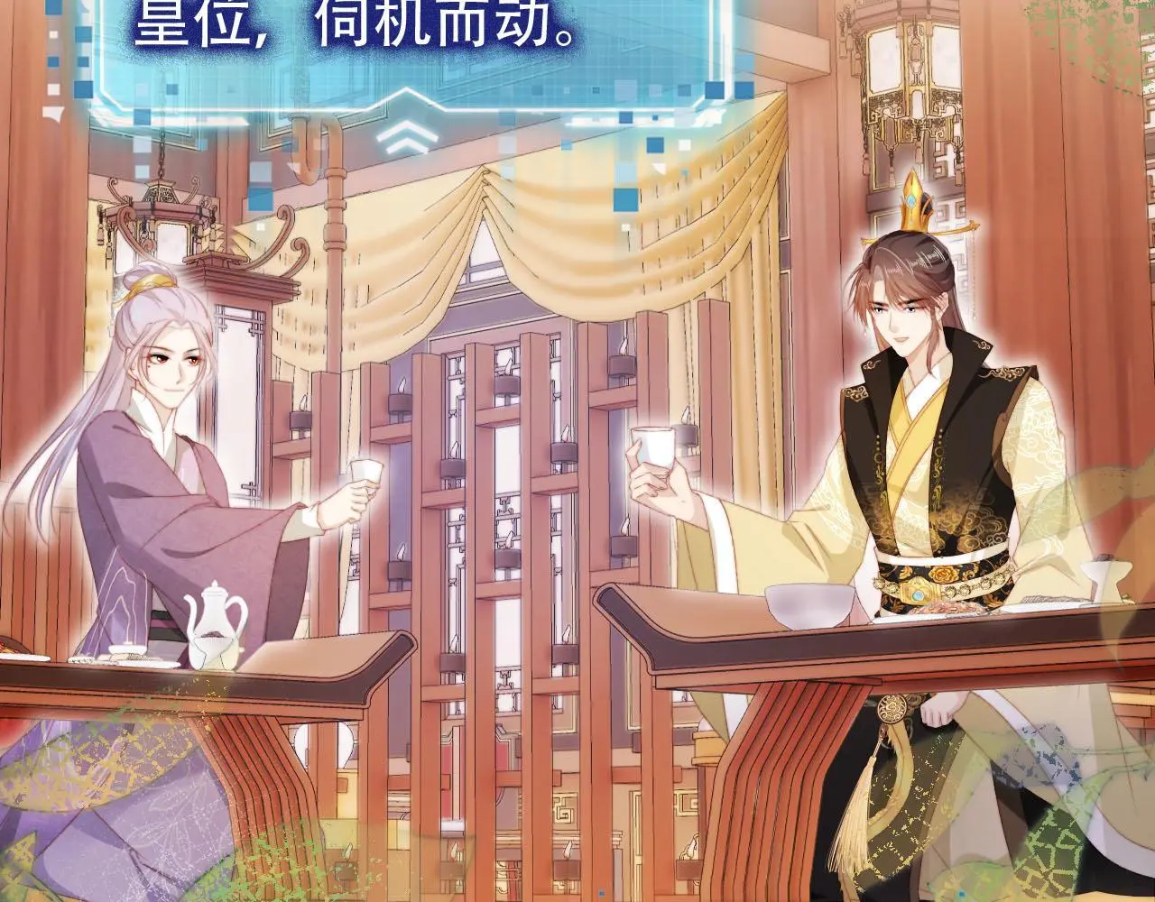 第146话 情蛊 第34页