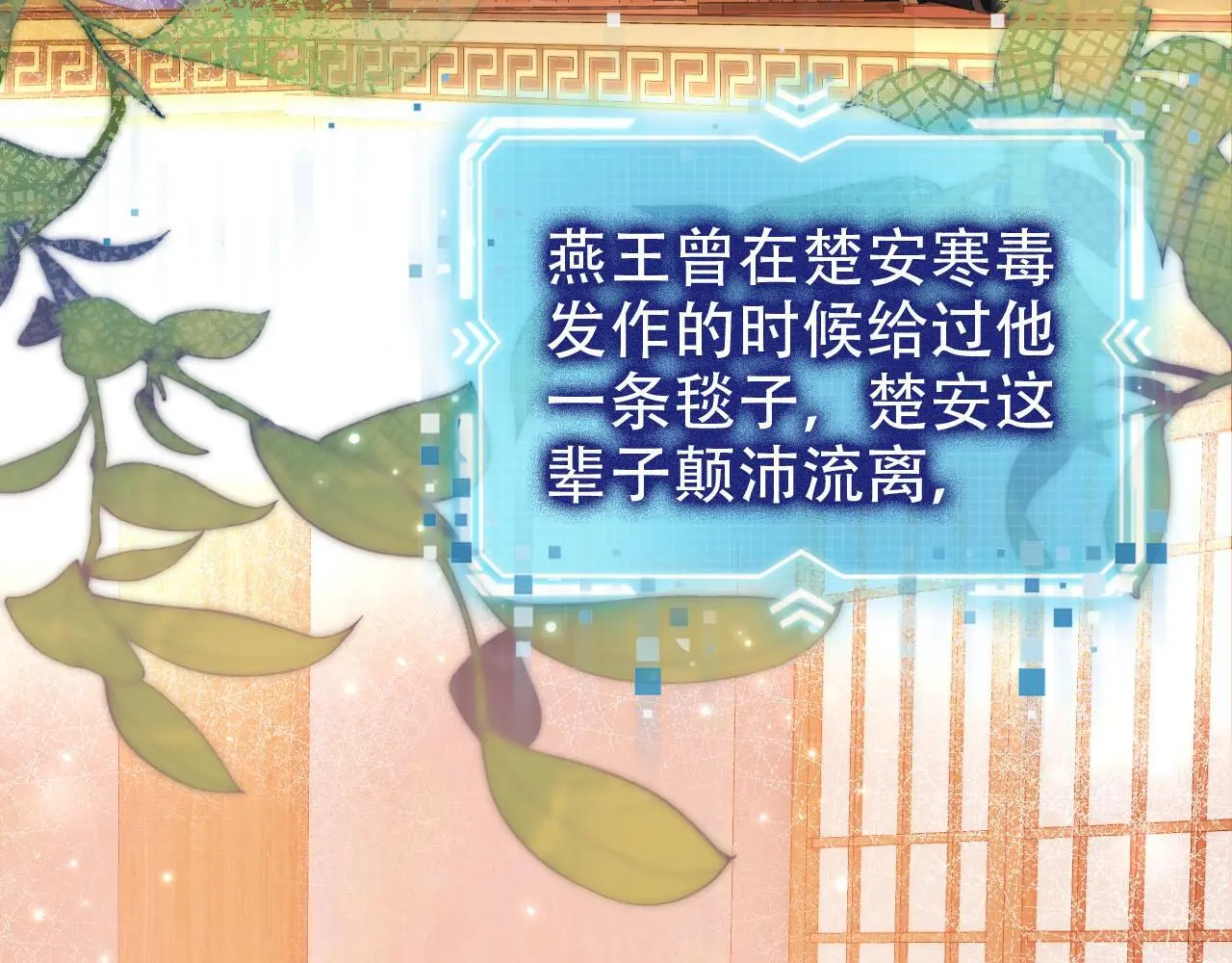 第146话 情蛊 第35页