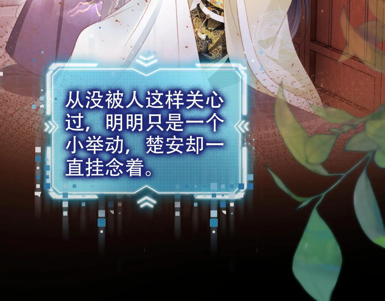 第146话 情蛊 第37页