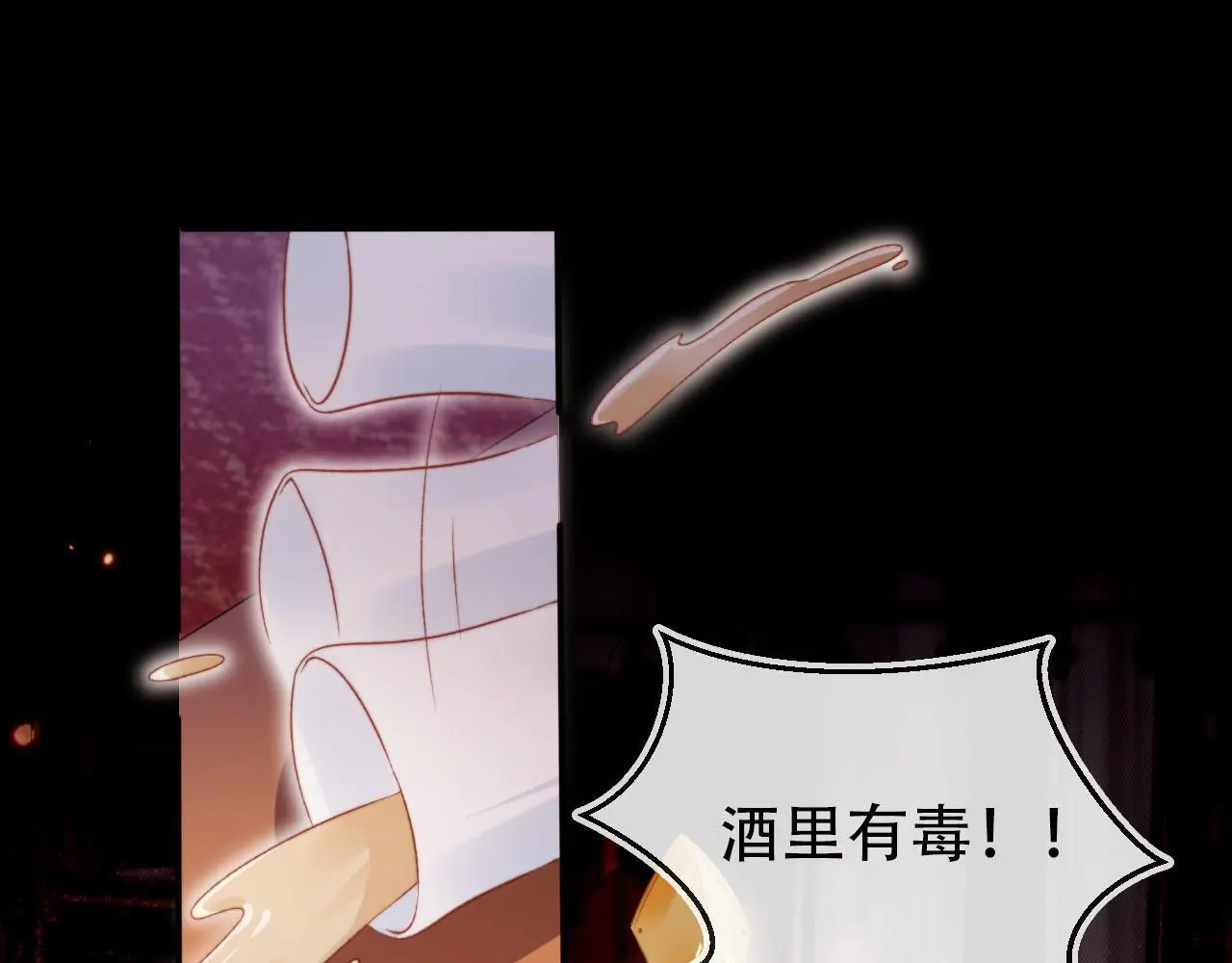 第146话 情蛊 第39页