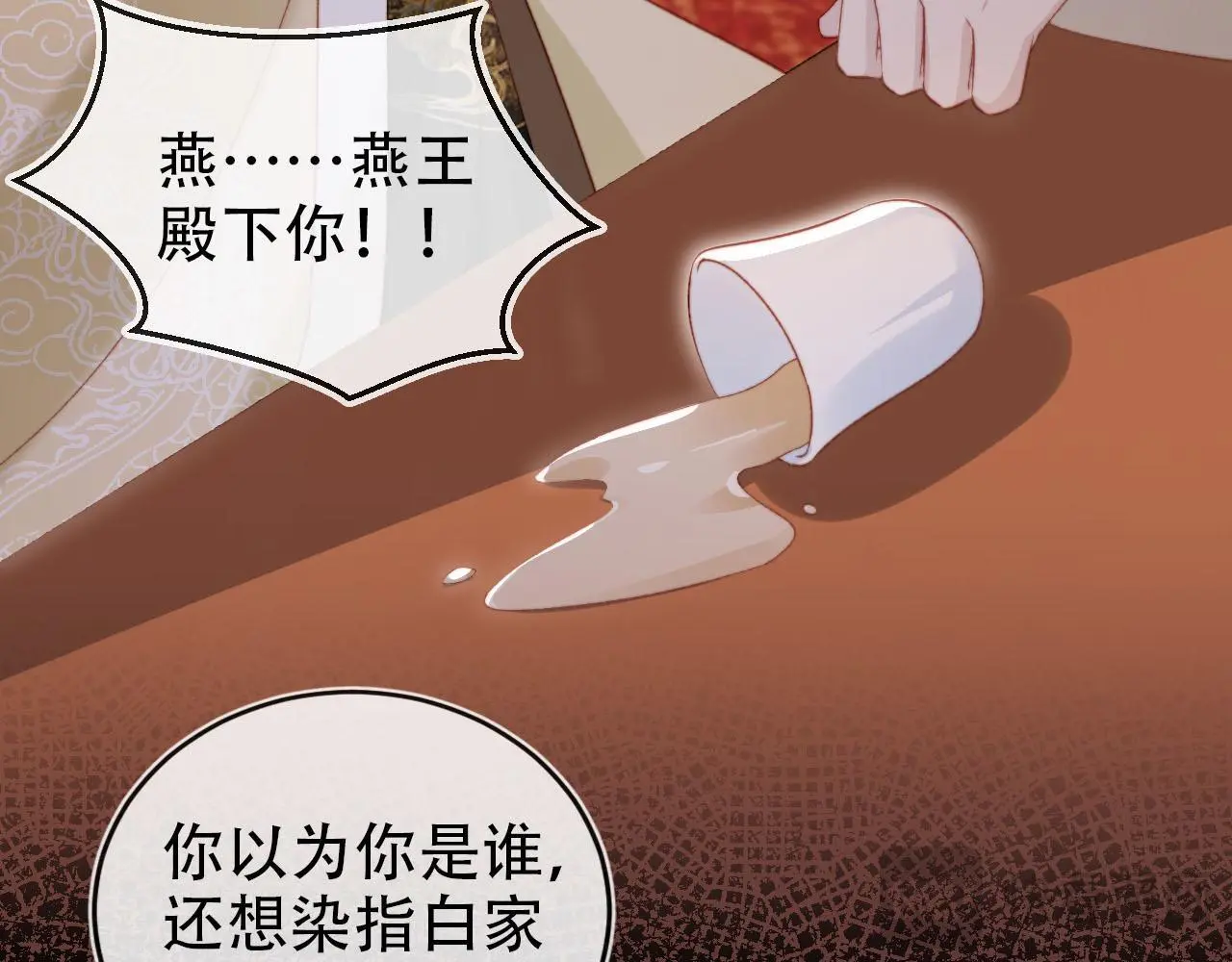 第146话 情蛊 第42页