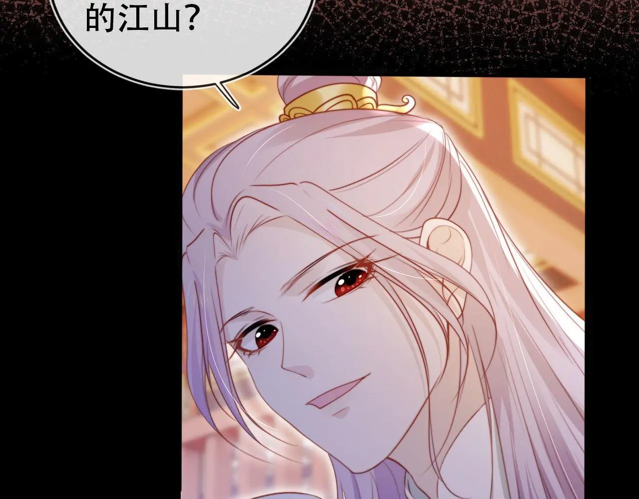 第146话 情蛊 第43页