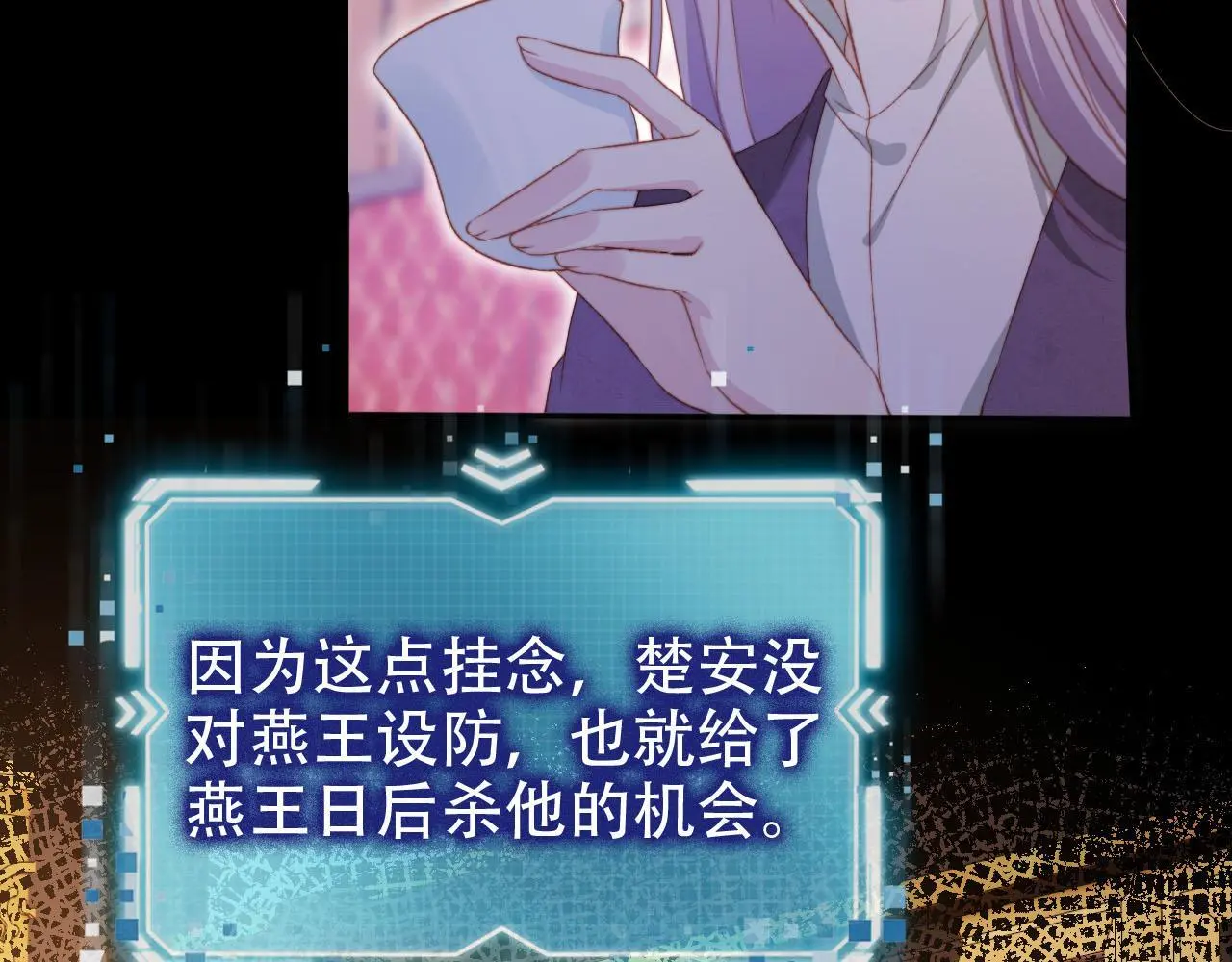 第146话 情蛊 第44页