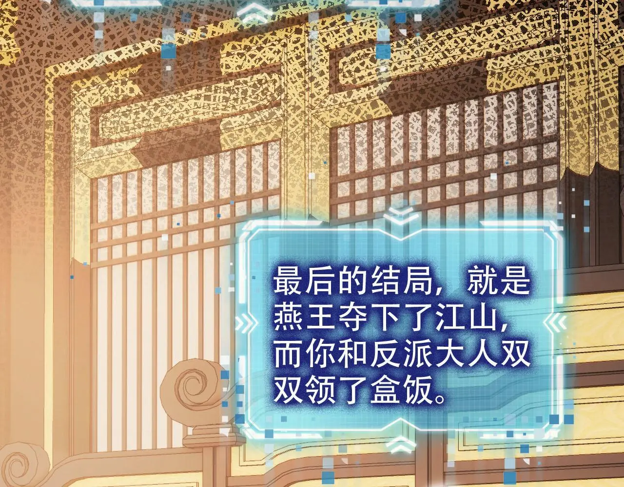 第146话 情蛊 第45页