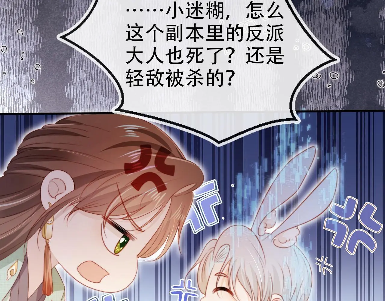 第146话 情蛊 第49页