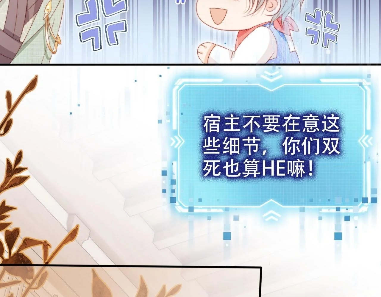 第146话 情蛊 第50页
