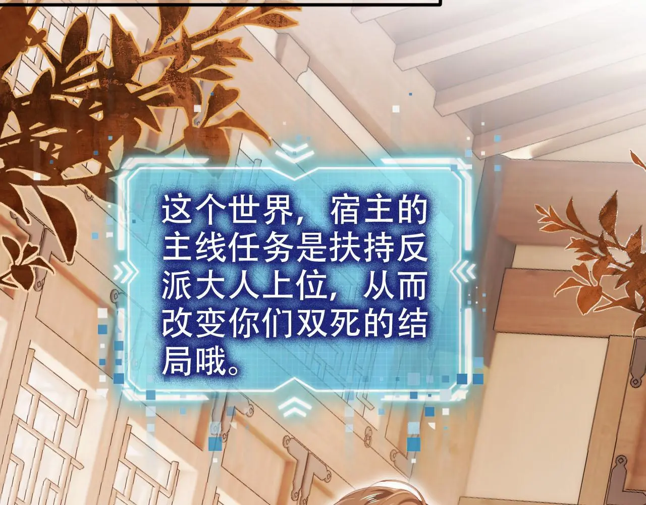 第146话 情蛊 第51页