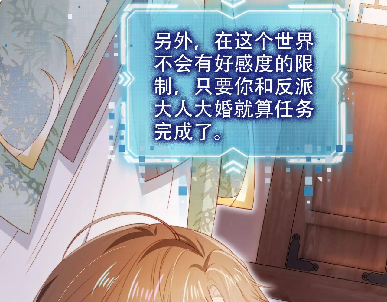 第146话 情蛊 第53页
