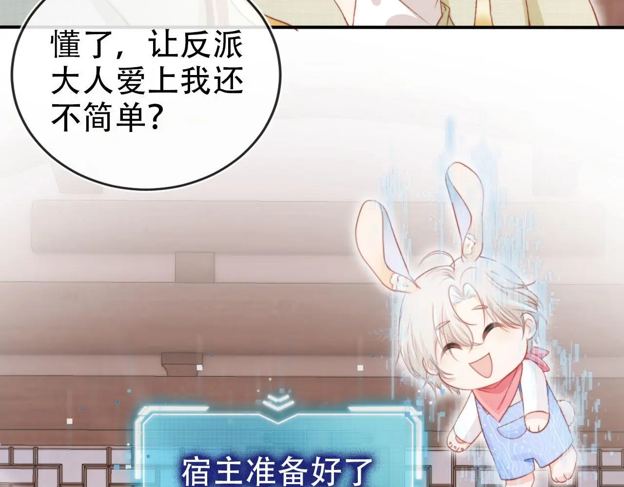 第146话 情蛊 第55页
