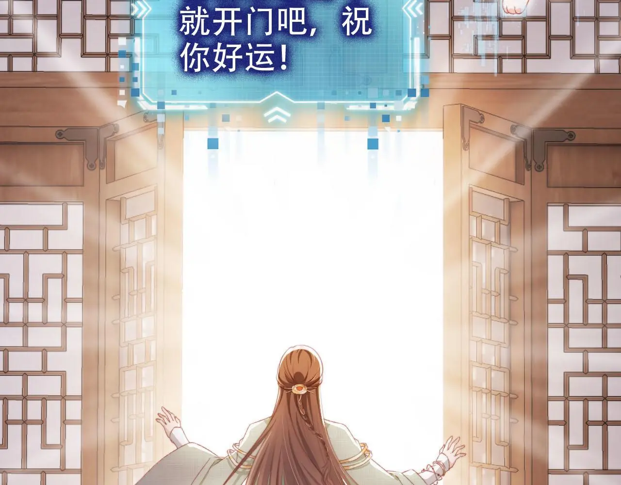 第146话 情蛊 第56页