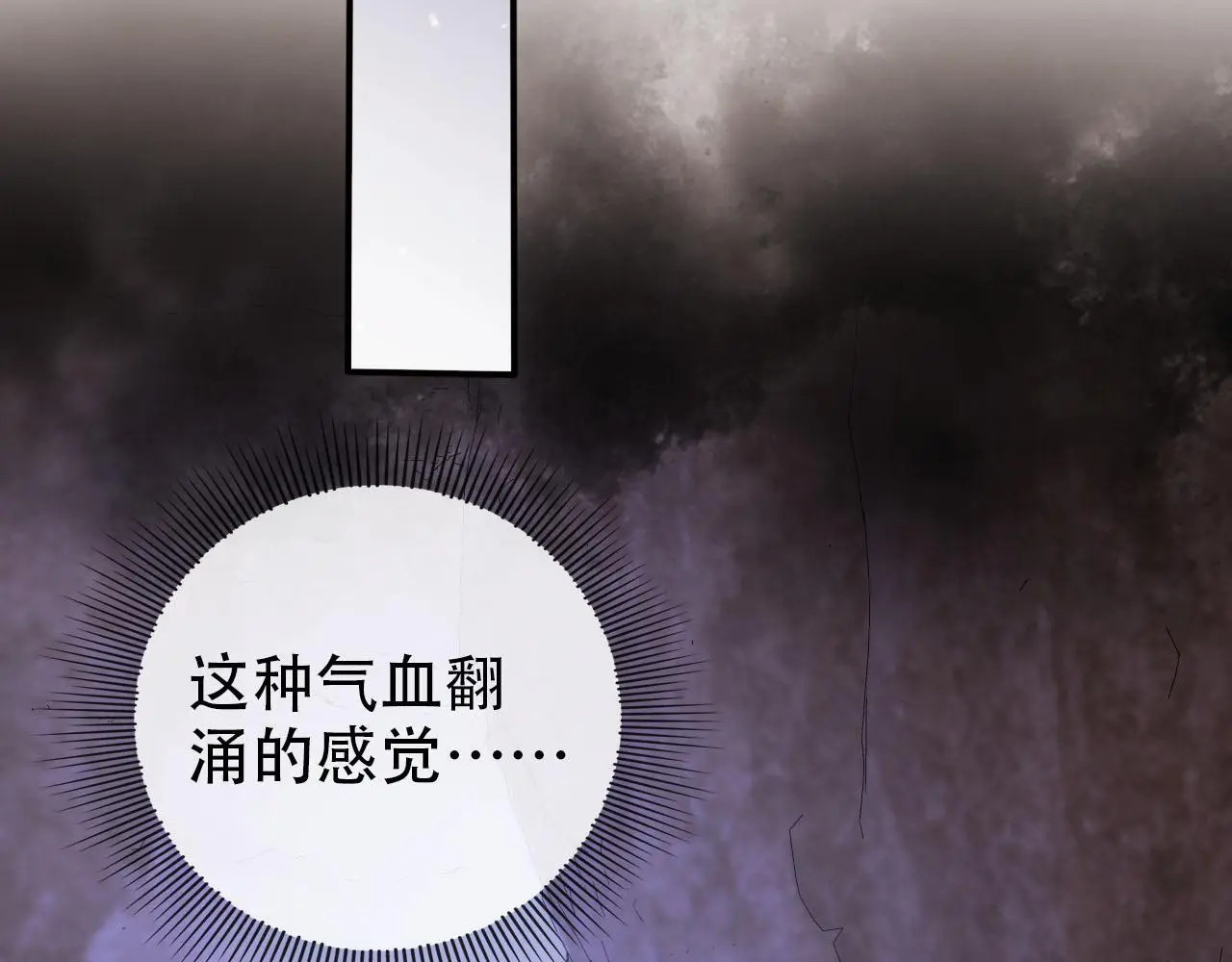 第146话 情蛊 第59页