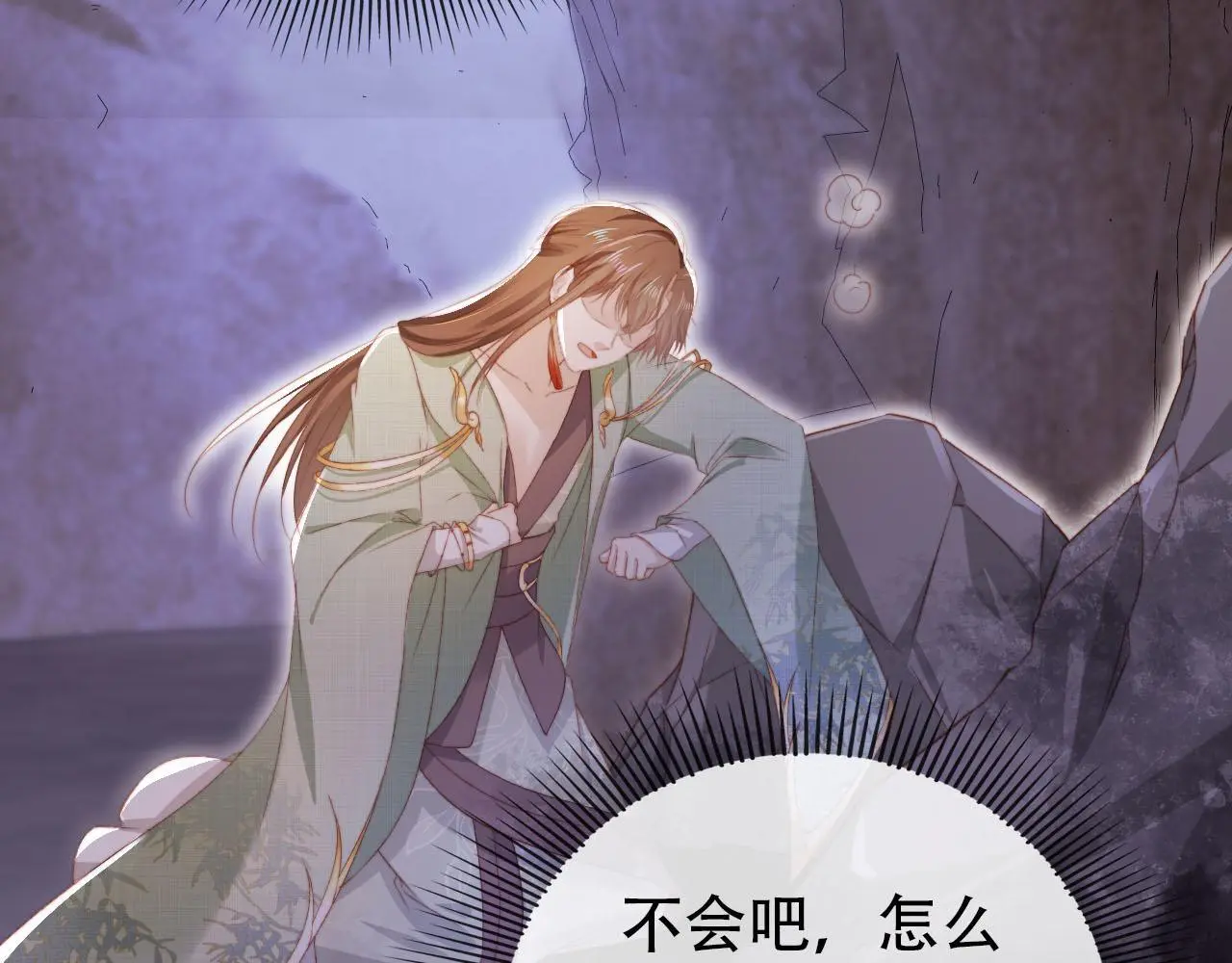 第146话 情蛊 第60页